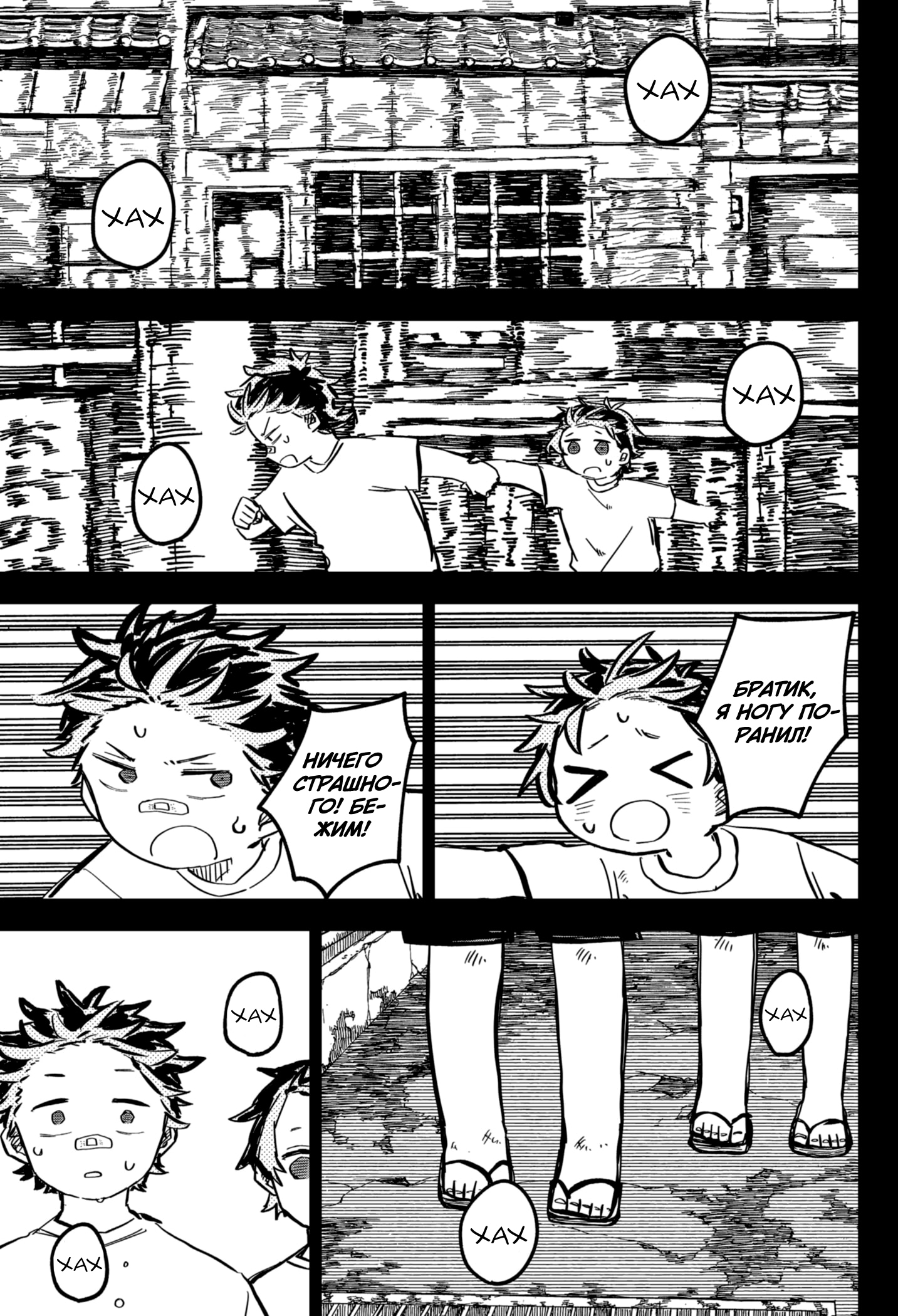 Read Детсадовские войны Manga Online