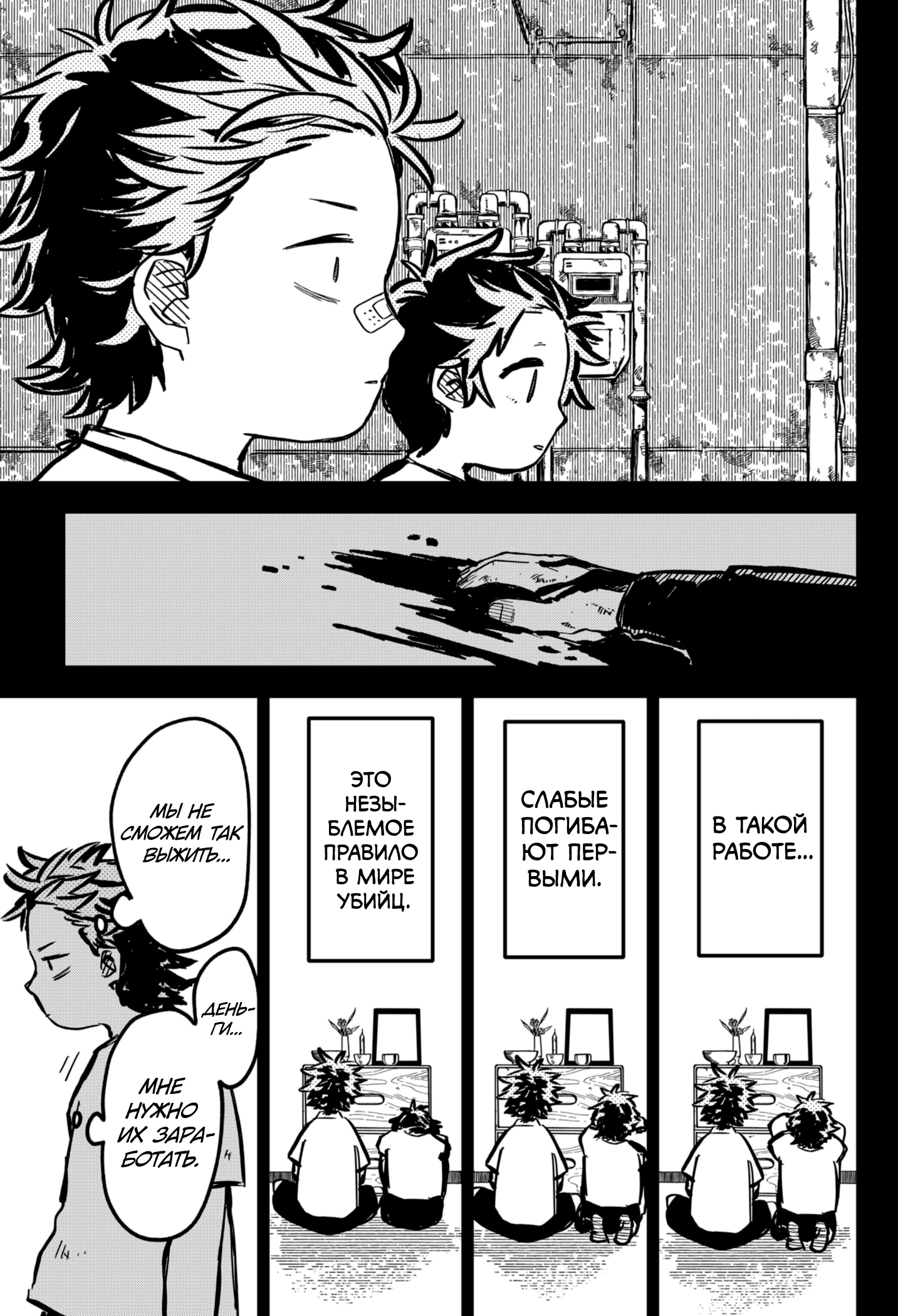 Read Детсадовские войны Manga Online