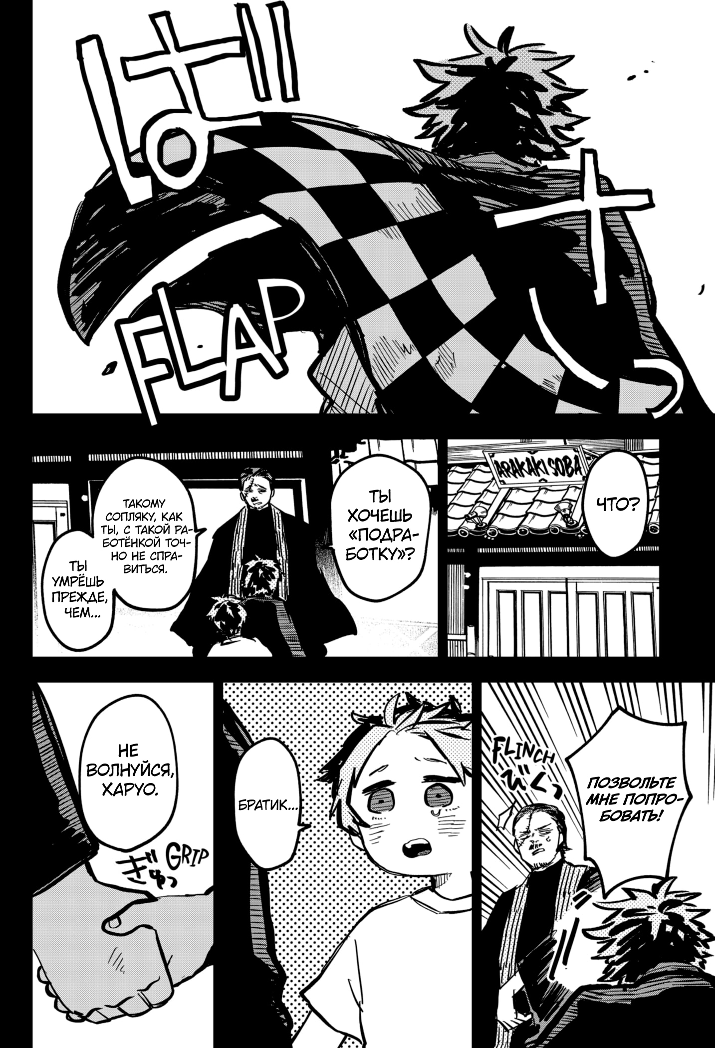 Read Детсадовские войны Manga Online