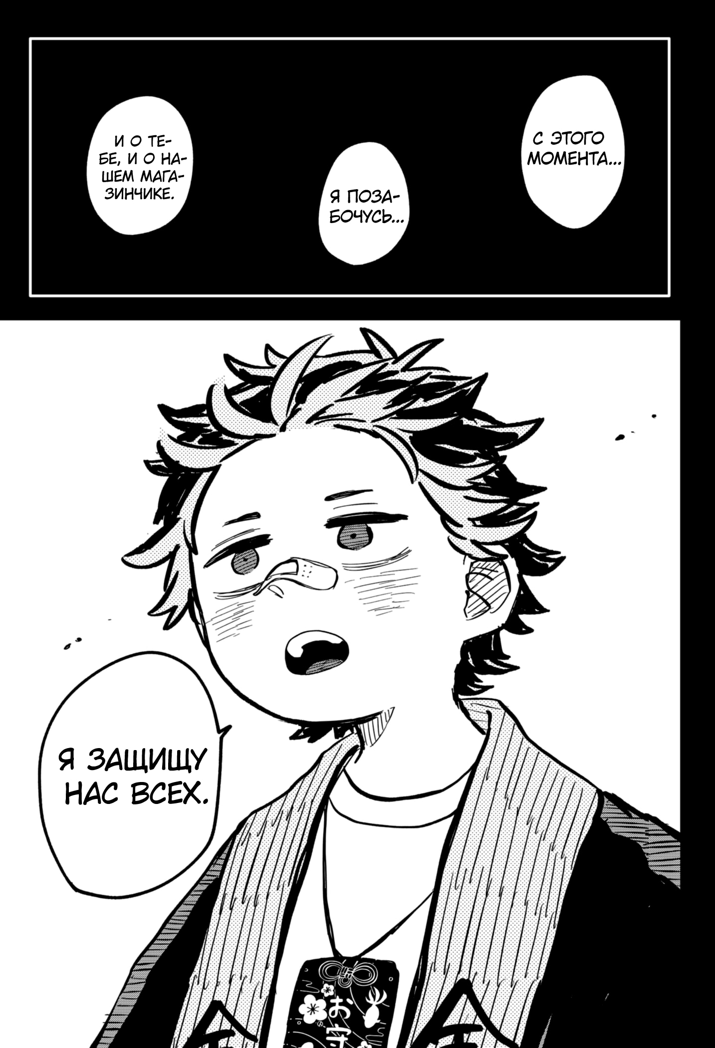 Read Детсадовские войны Manga Online