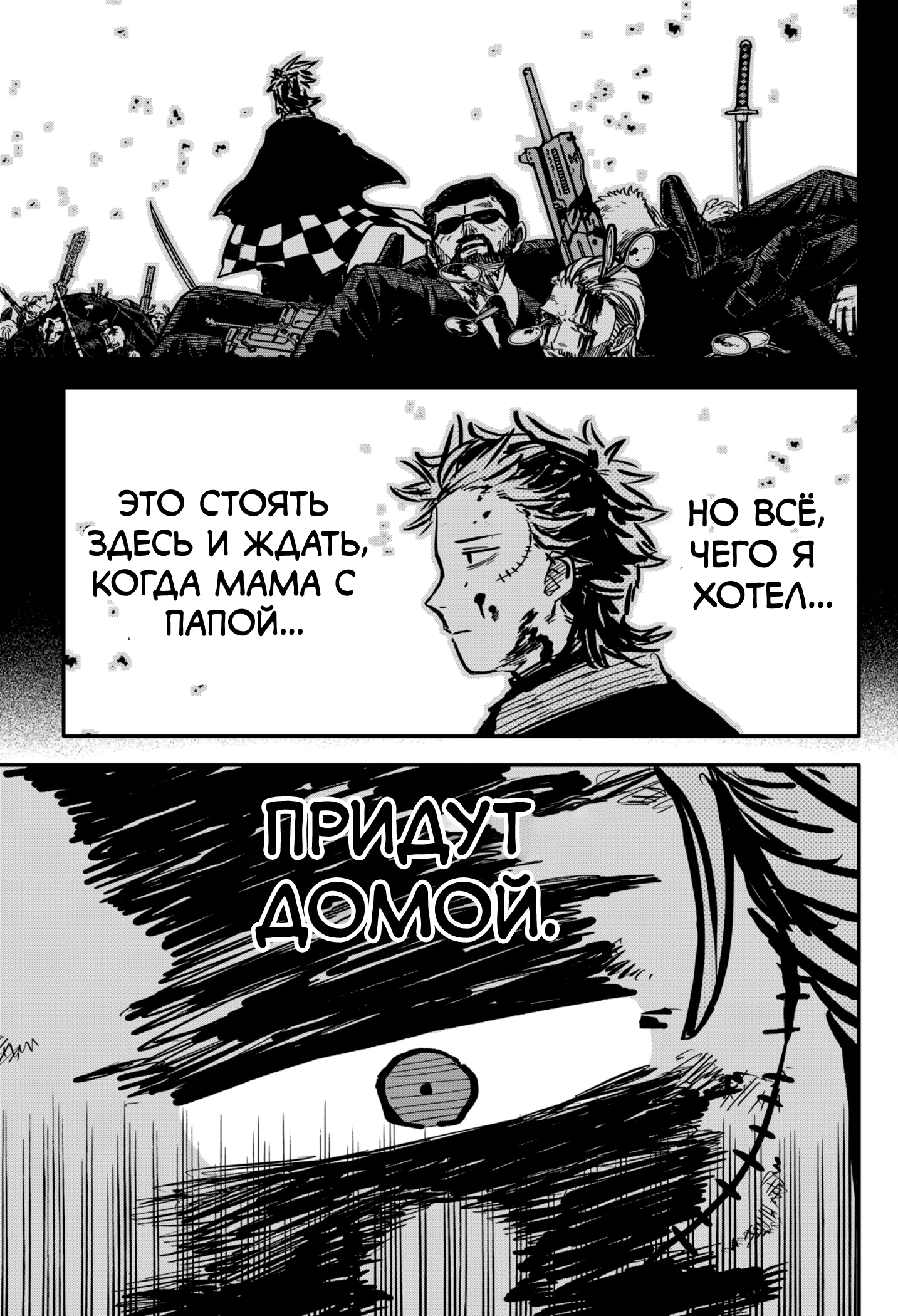 Read Детсадовские войны Manga Online