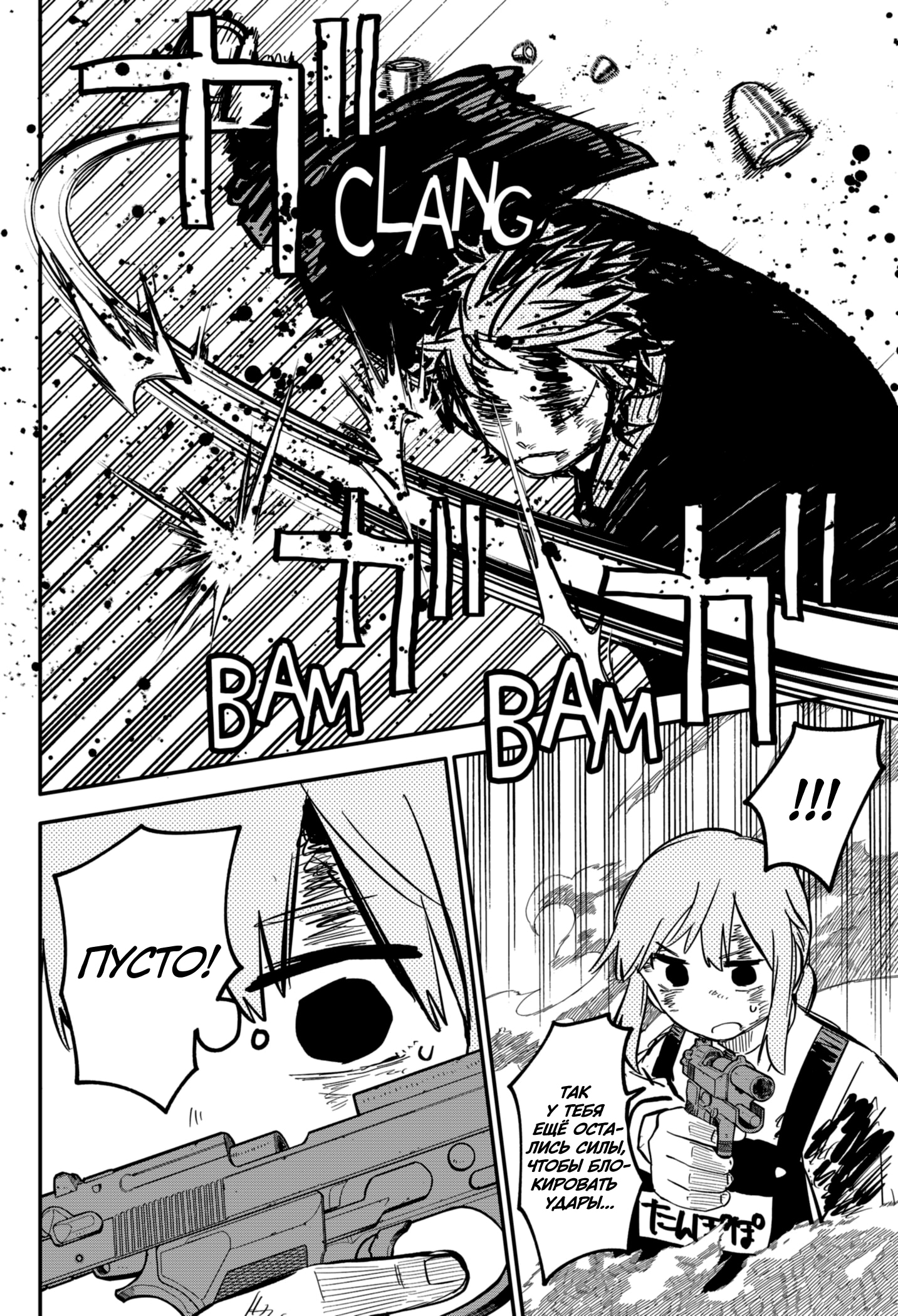 Read Детсадовские войны Manga Online