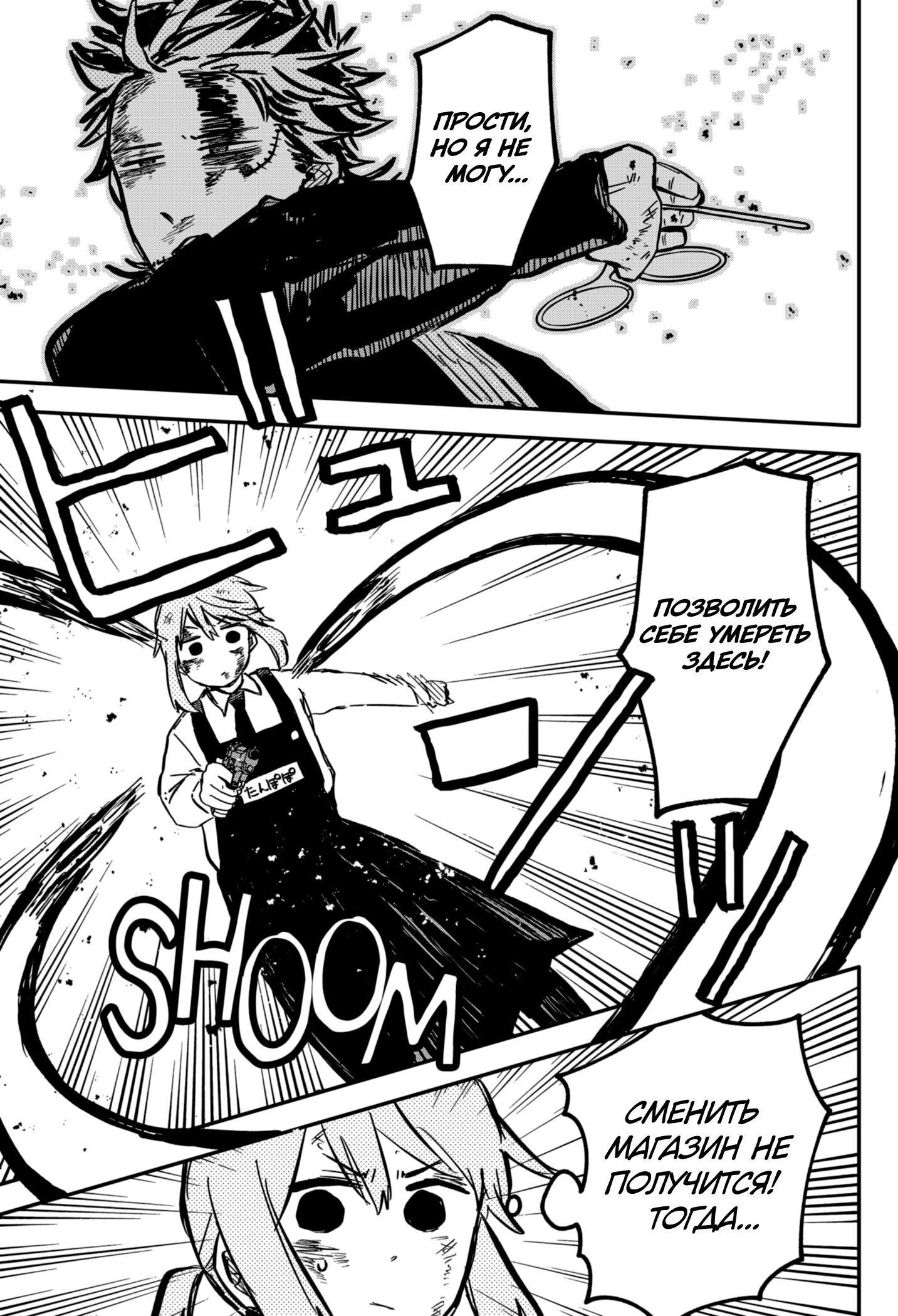 Read Детсадовские войны Manga Online