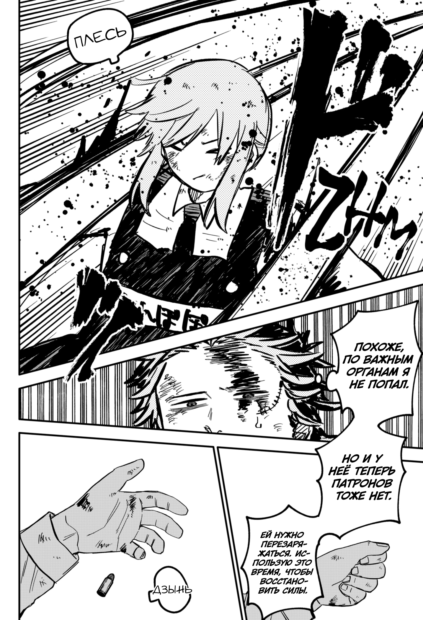 Read Детсадовские войны Manga Online