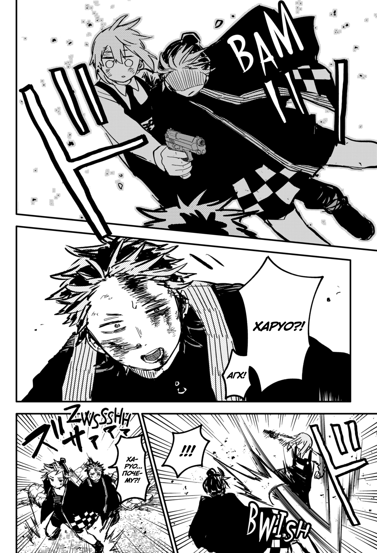 Read Детсадовские войны Manga Online