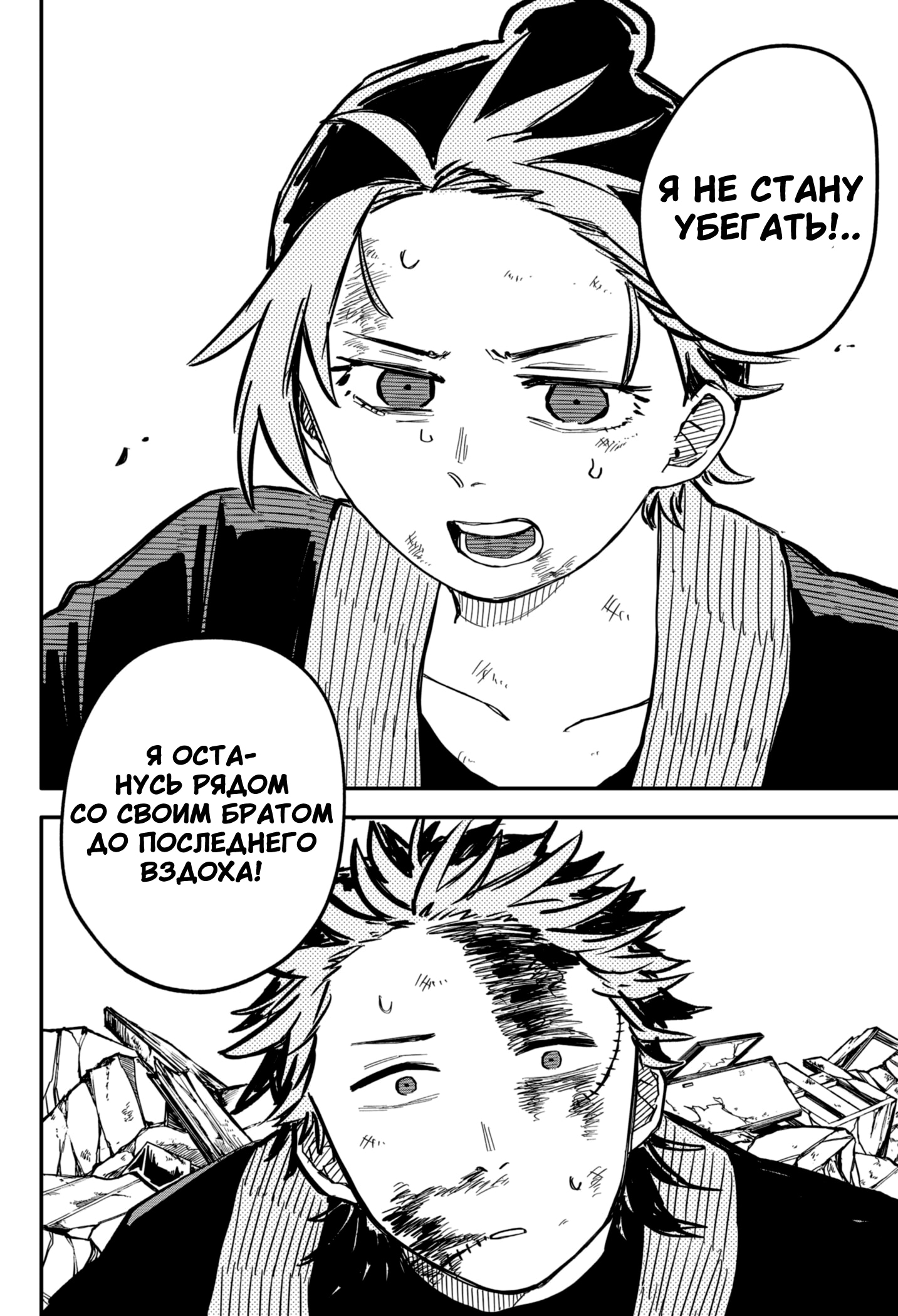 Read Детсадовские войны Manga Online