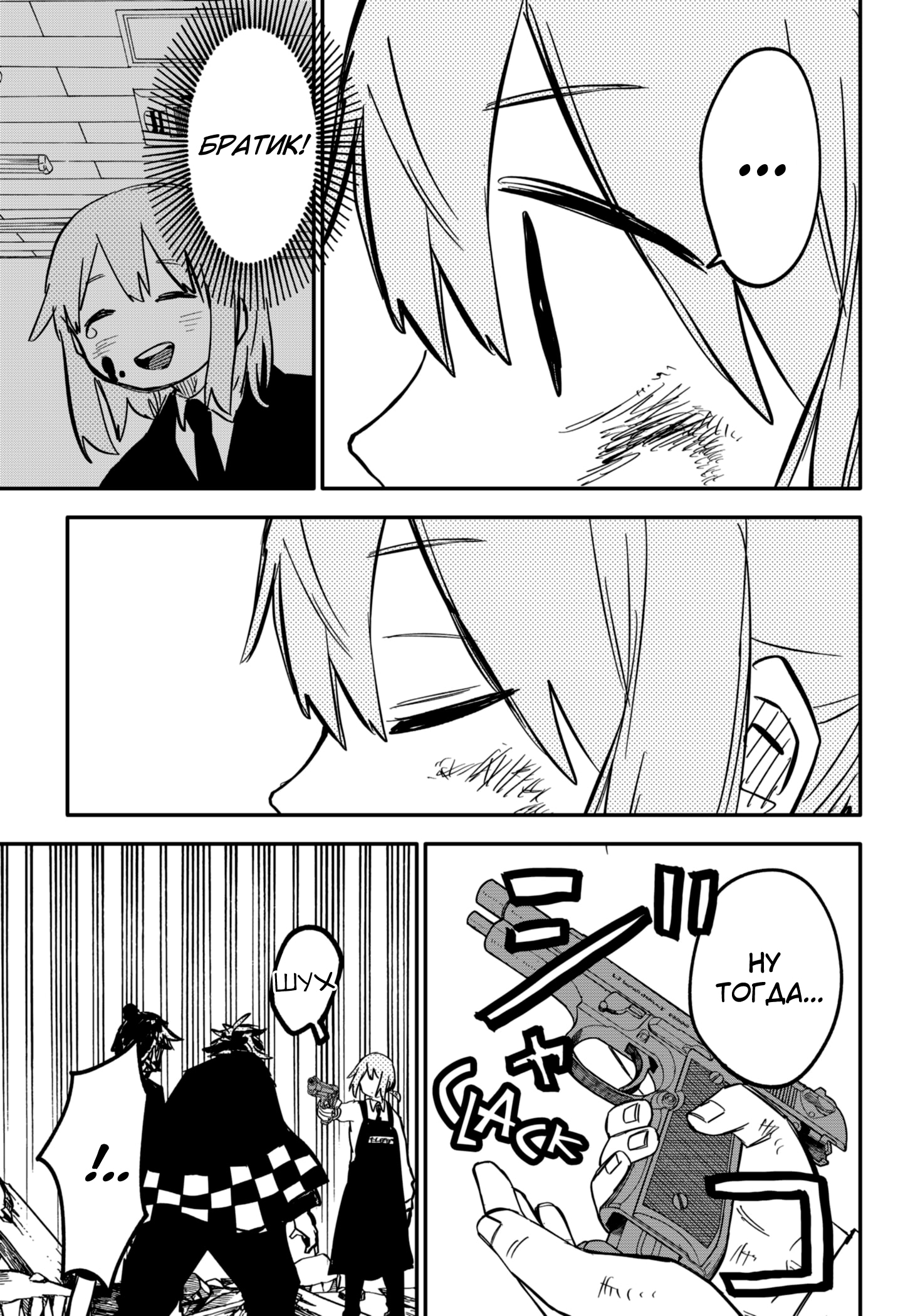 Read Детсадовские войны Manga Online