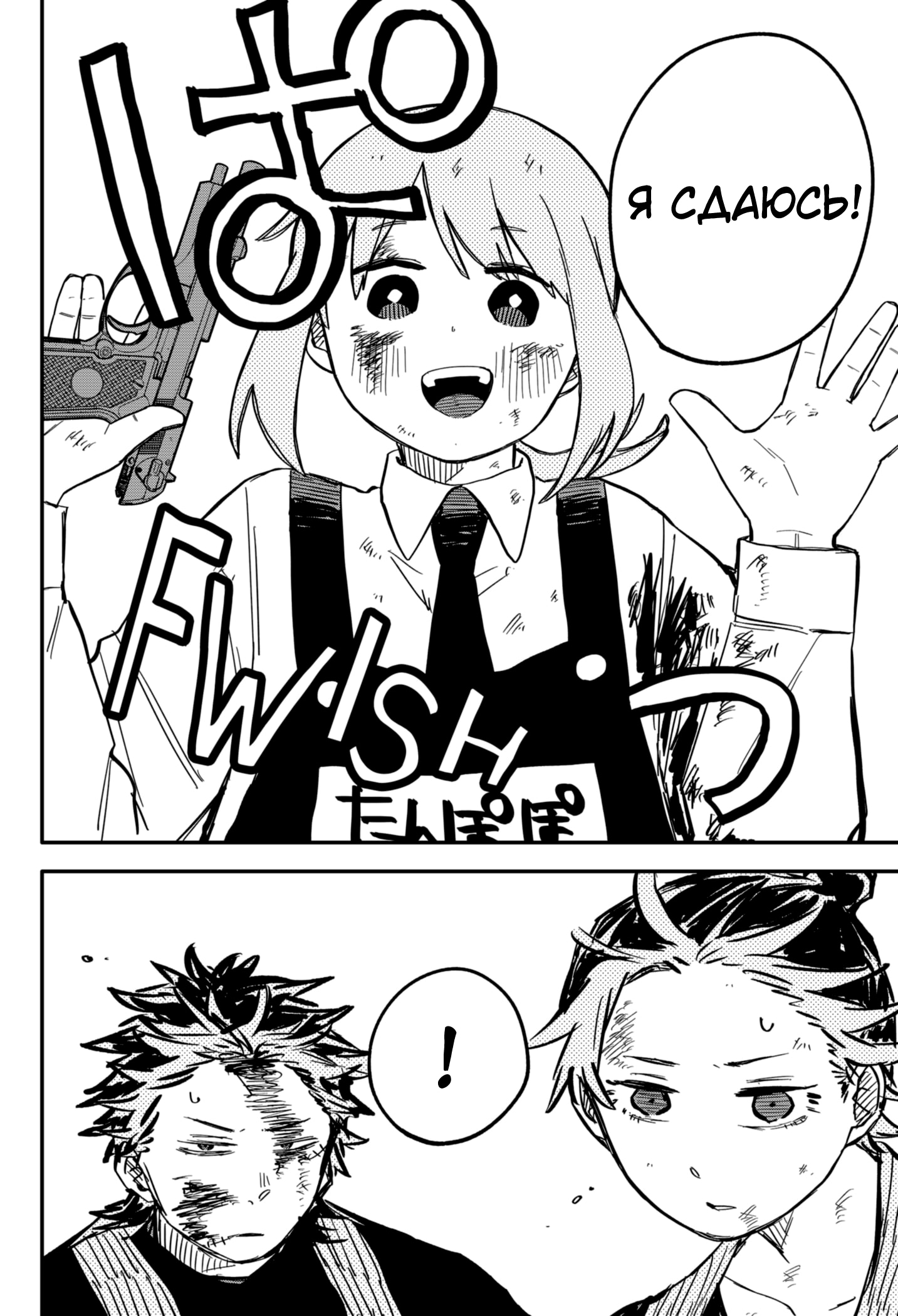 Read Детсадовские войны Manga Online