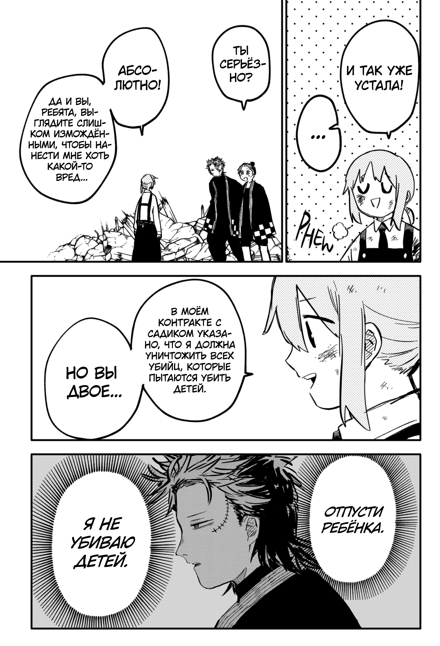 Read Детсадовские войны Manga Online