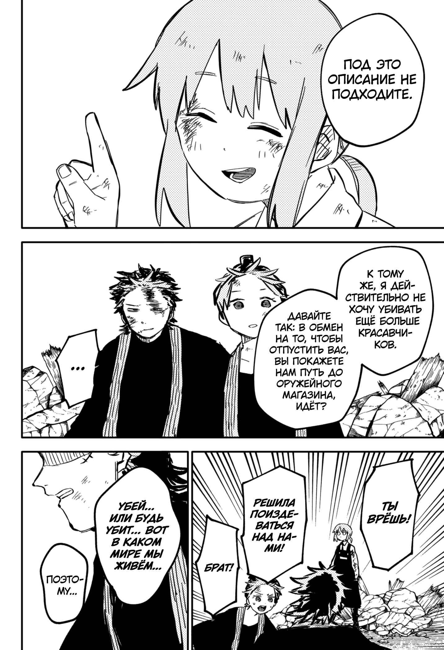 Read Детсадовские войны Manga Online