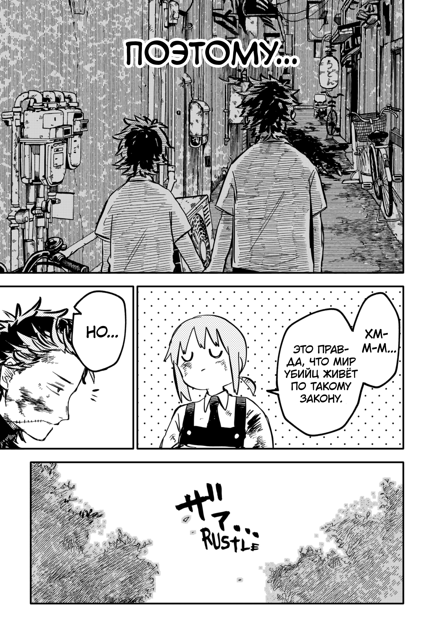 Read Детсадовские войны Manga Online