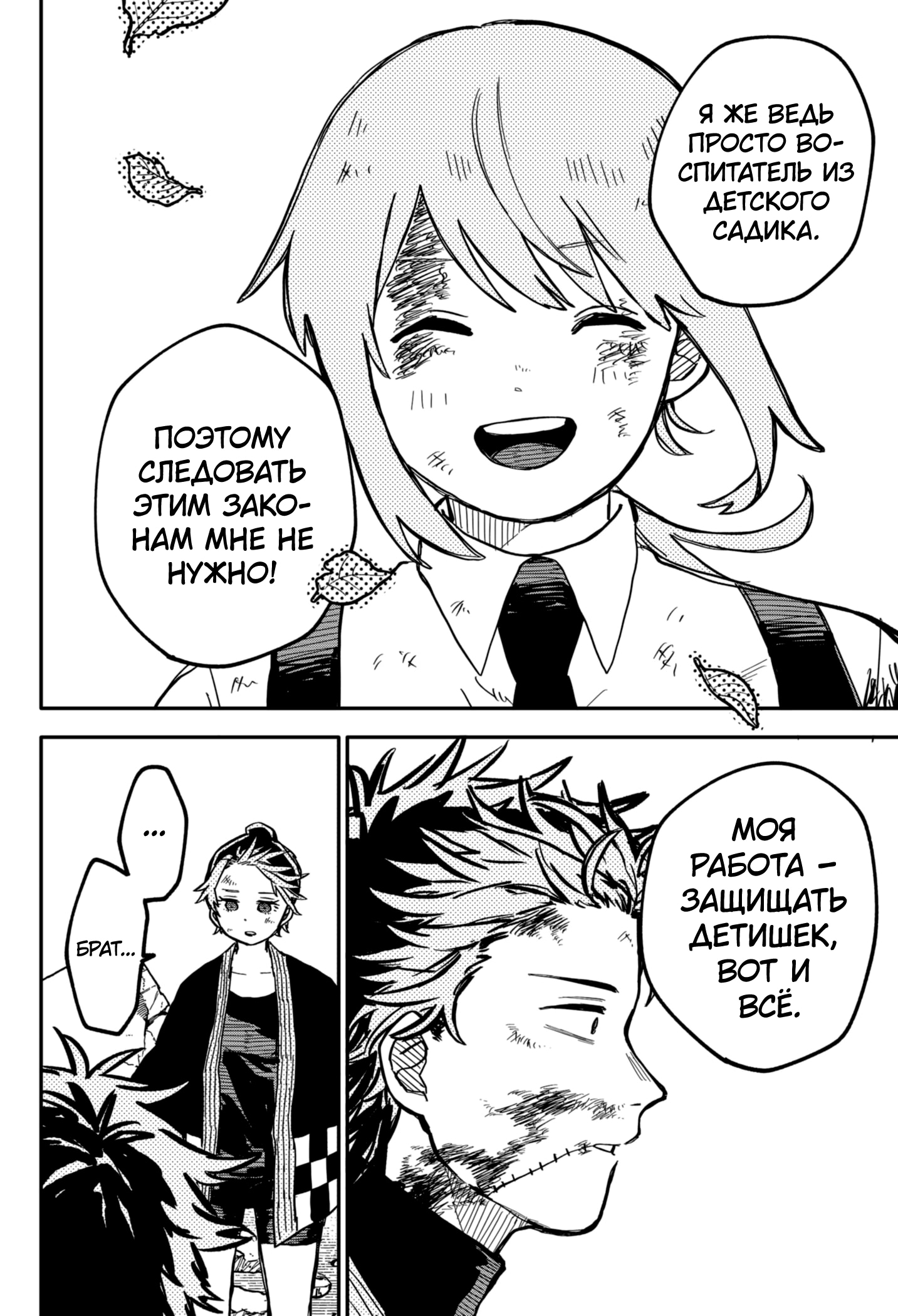 Read Детсадовские войны Manga Online