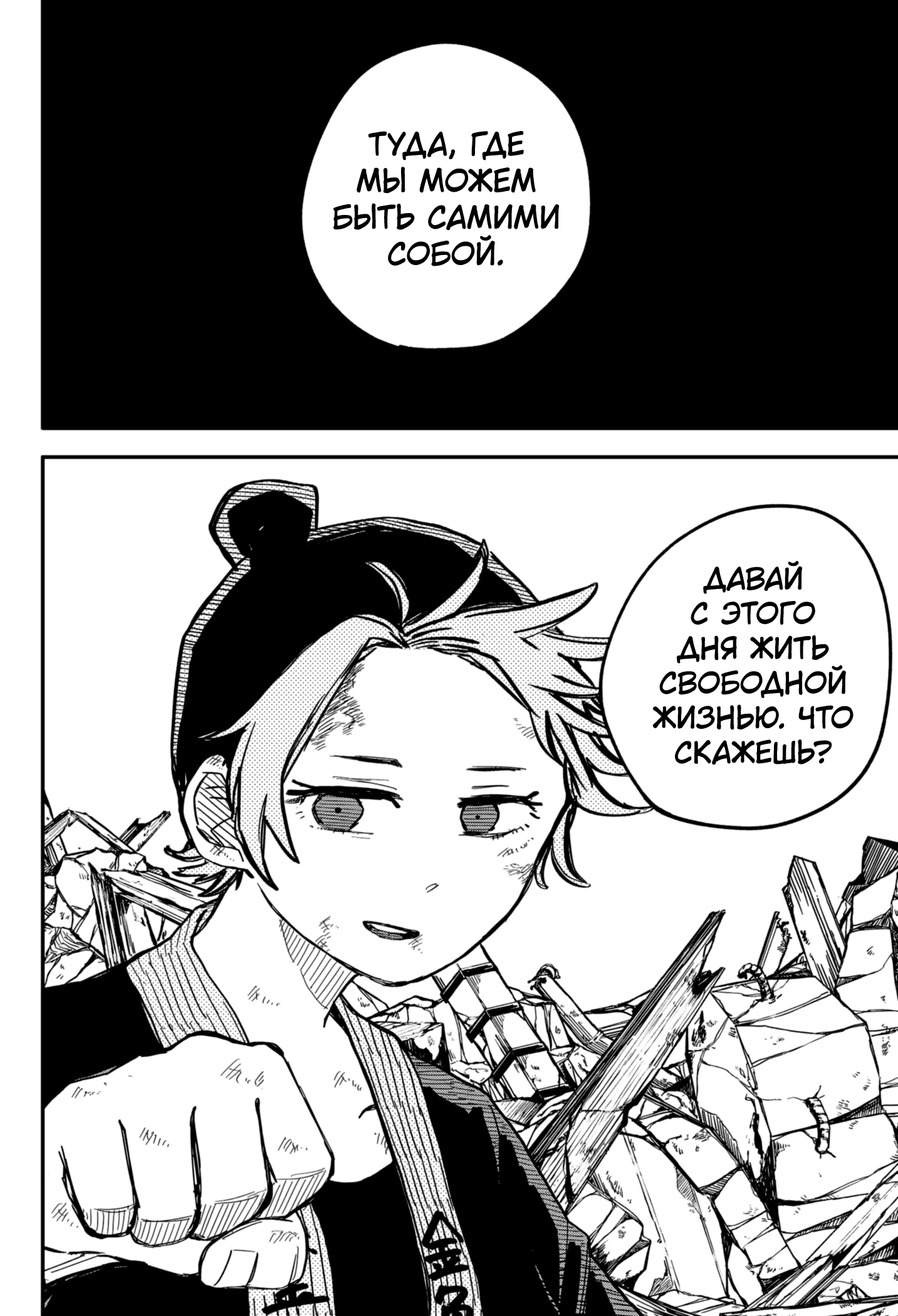 Read Детсадовские войны Manga Online