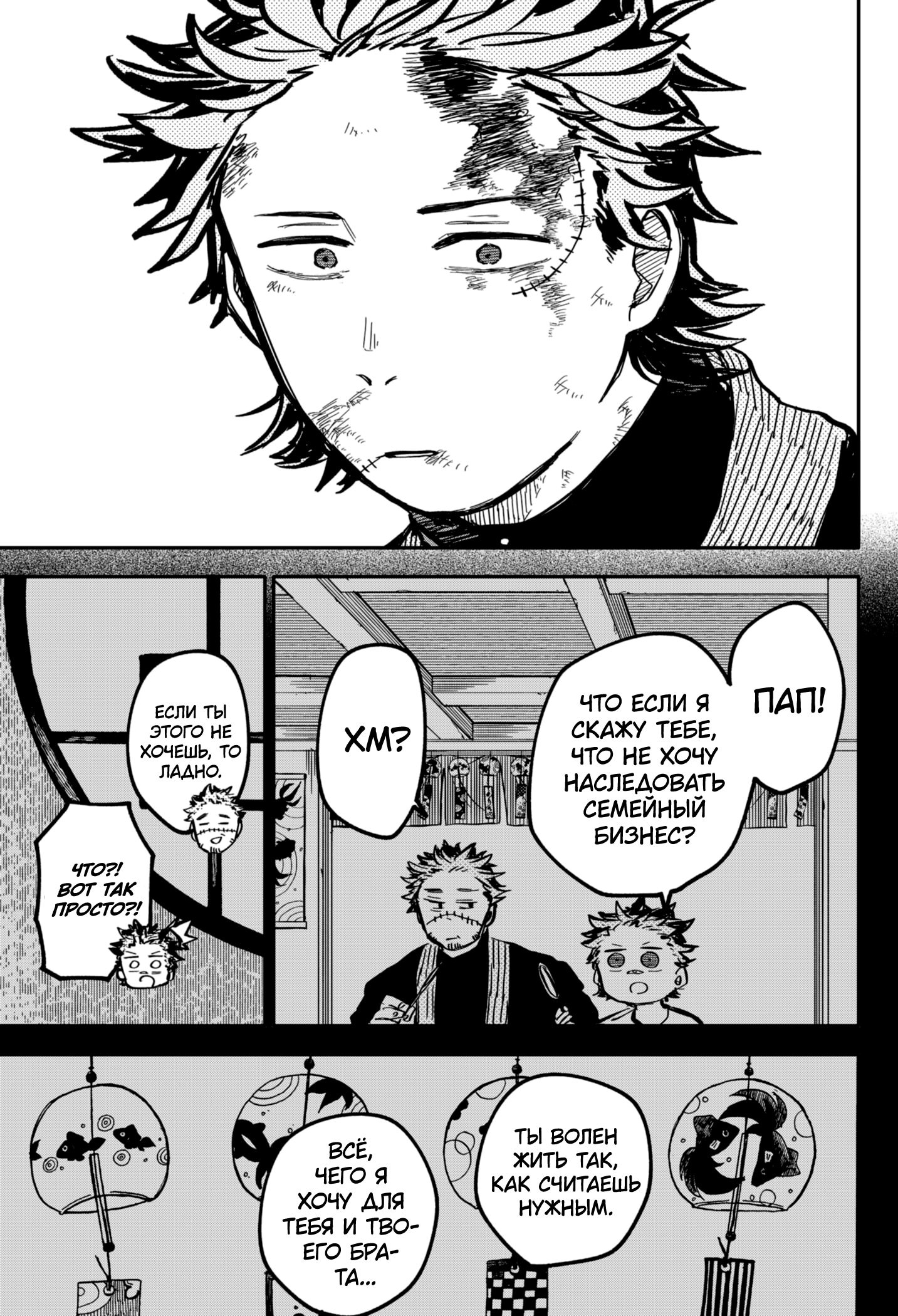 Read Детсадовские войны Manga Online