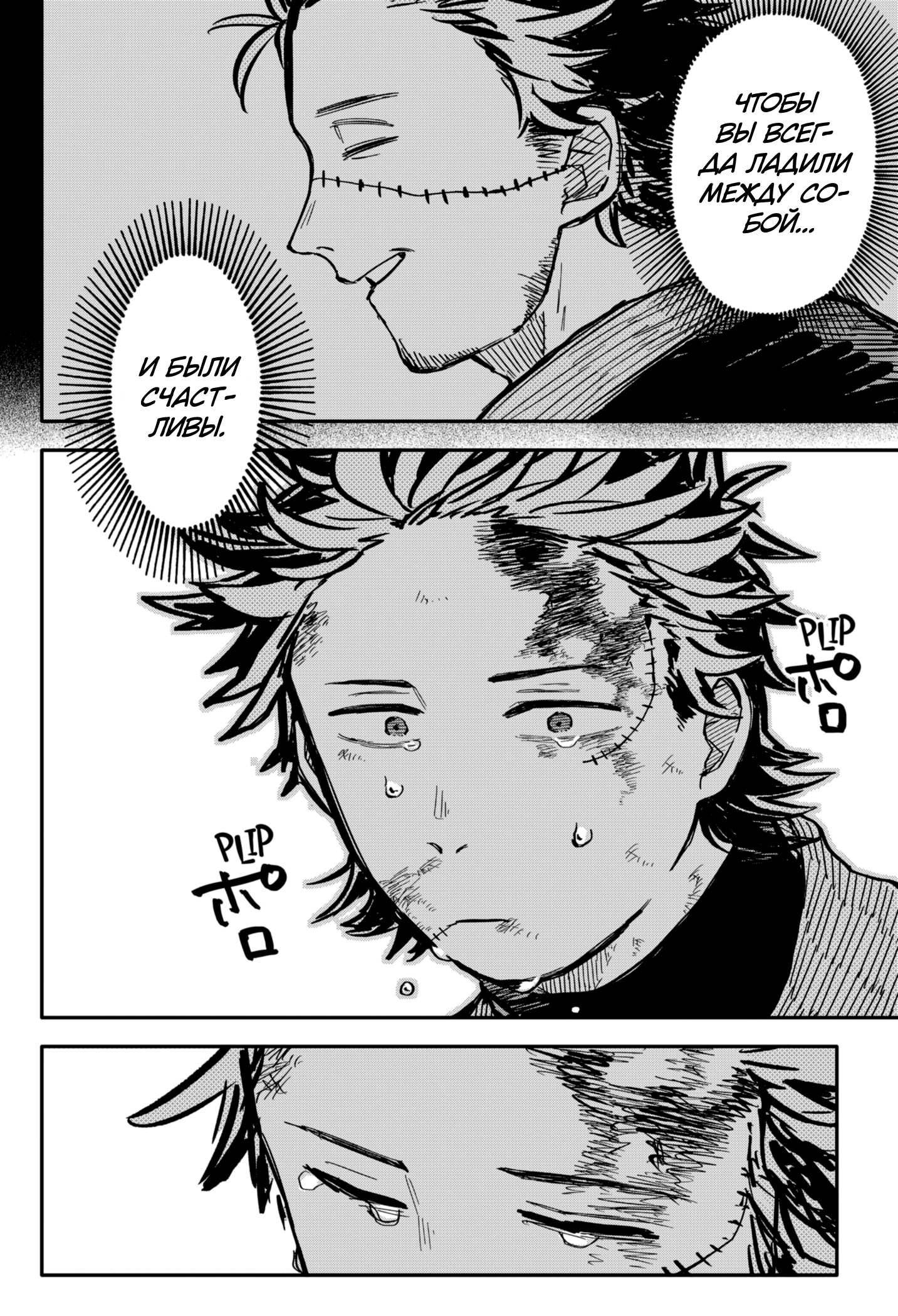 Read Детсадовские войны Manga Online