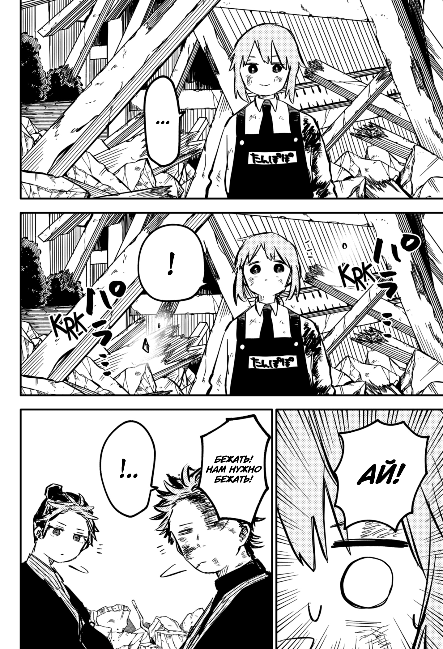 Read Детсадовские войны Manga Online