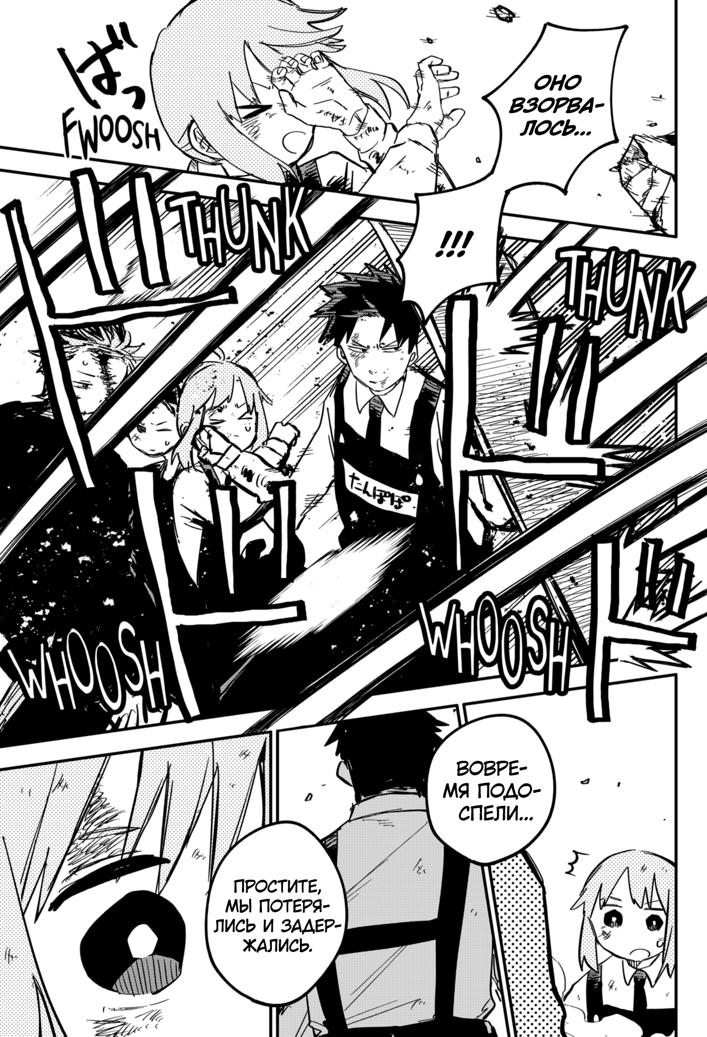 Read Детсадовские войны Manga Online