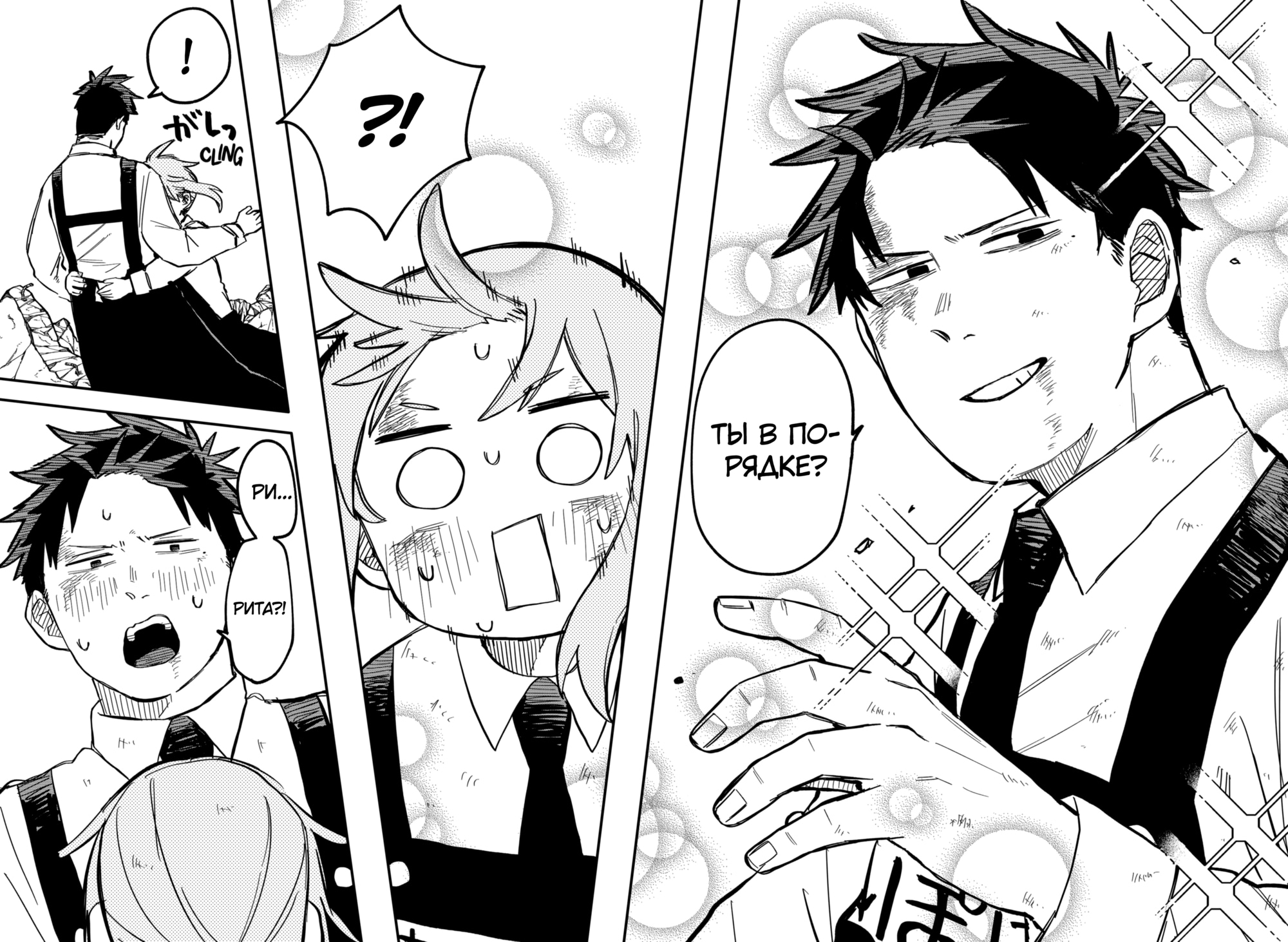 Read Детсадовские войны Manga Online