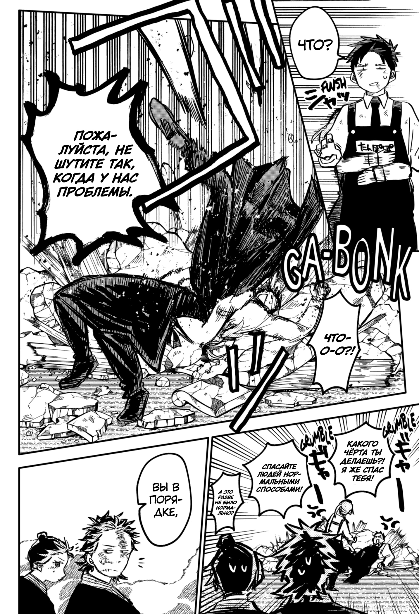 Read Детсадовские войны Manga Online