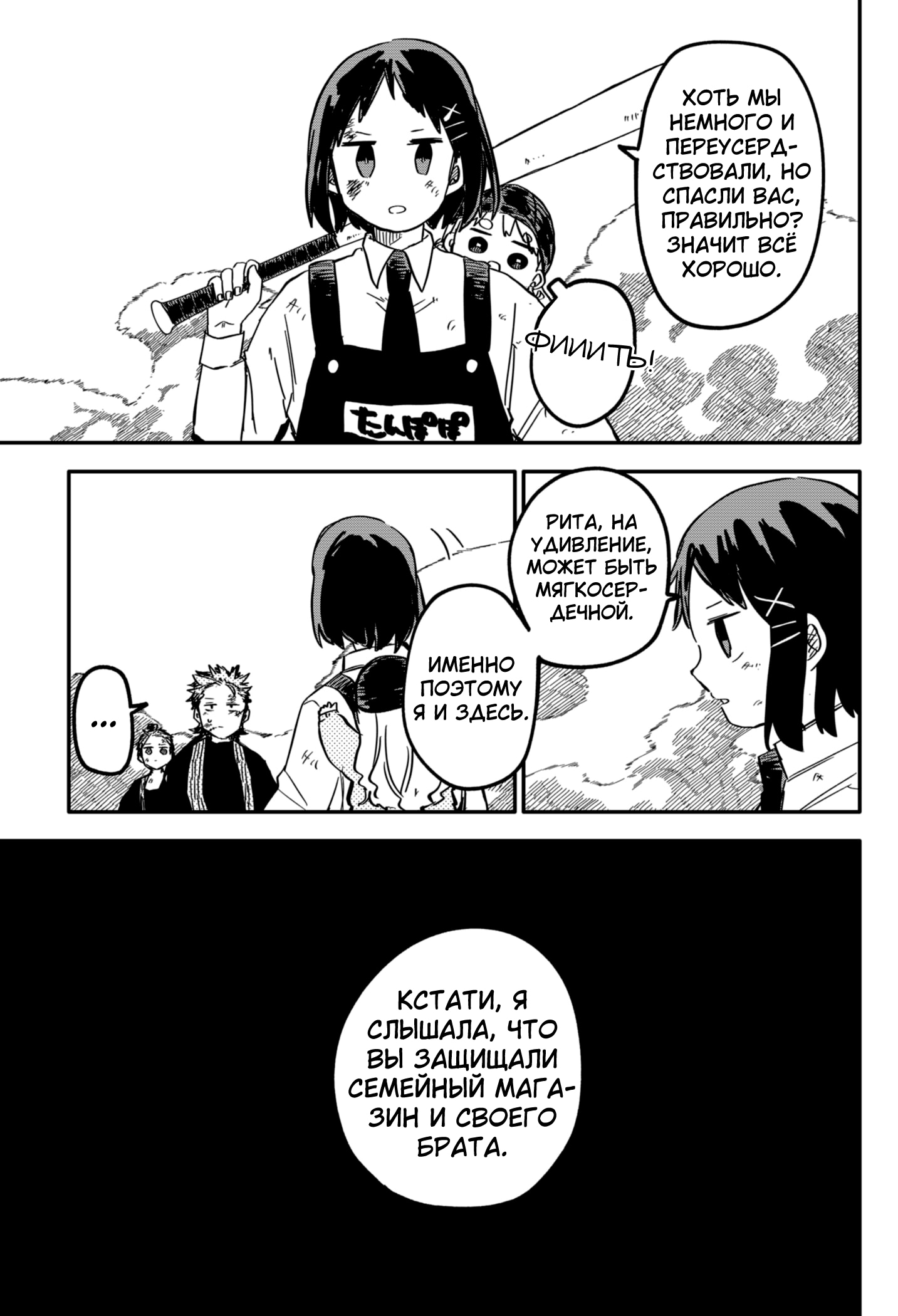 Read Детсадовские войны Manga Online