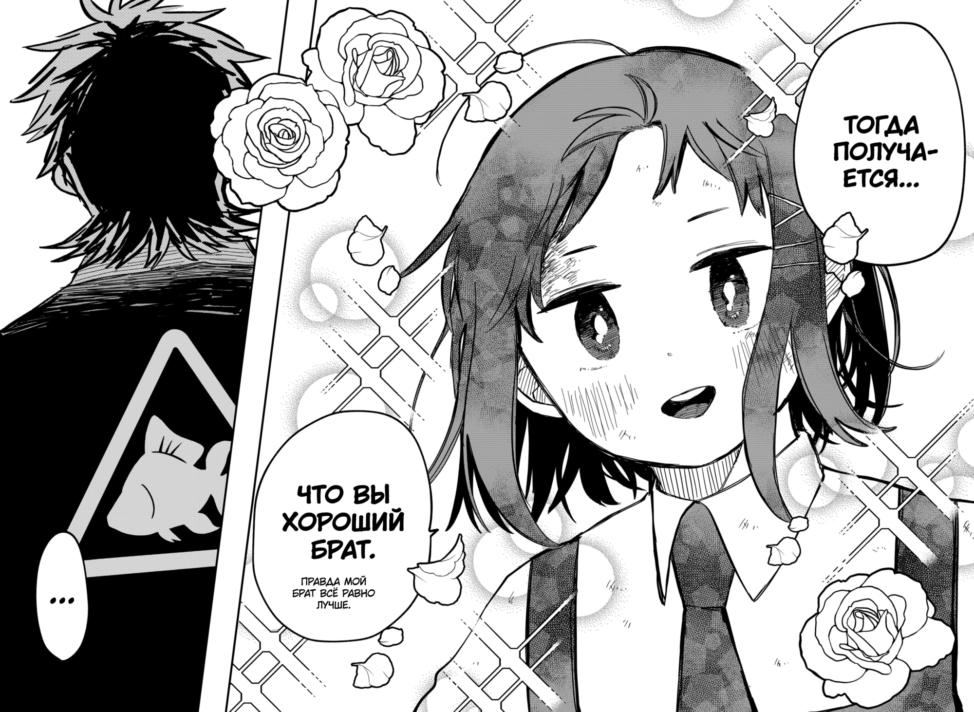 Read Детсадовские войны Manga Online