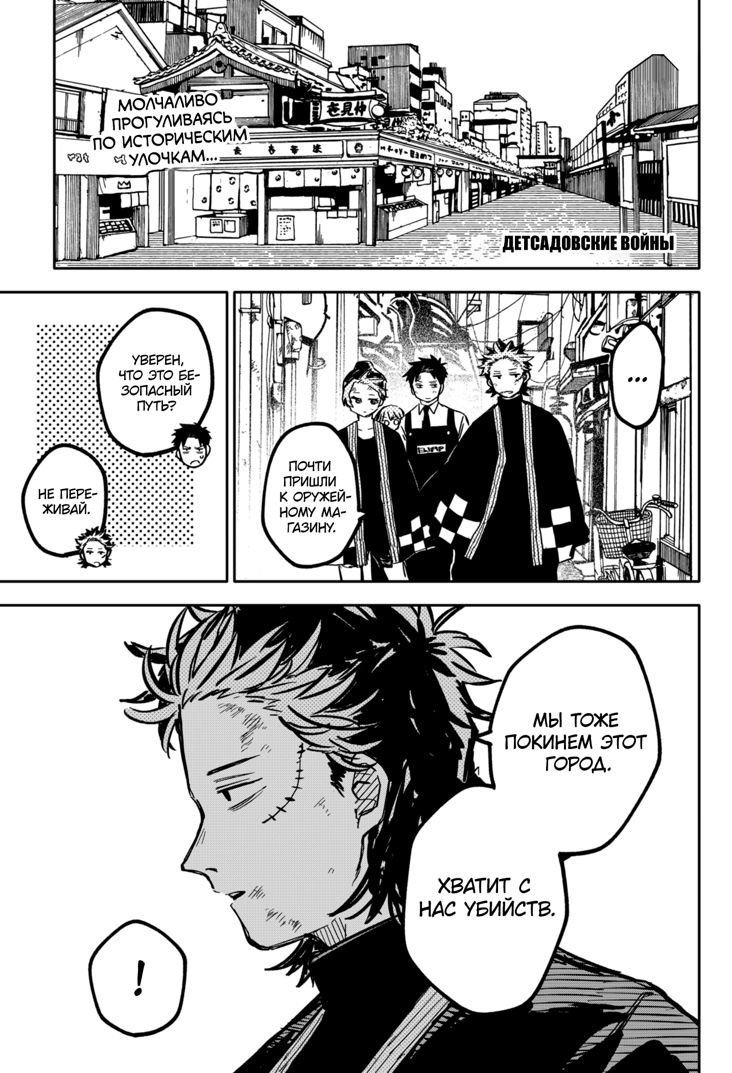 Read Детсадовские войны Manga Online