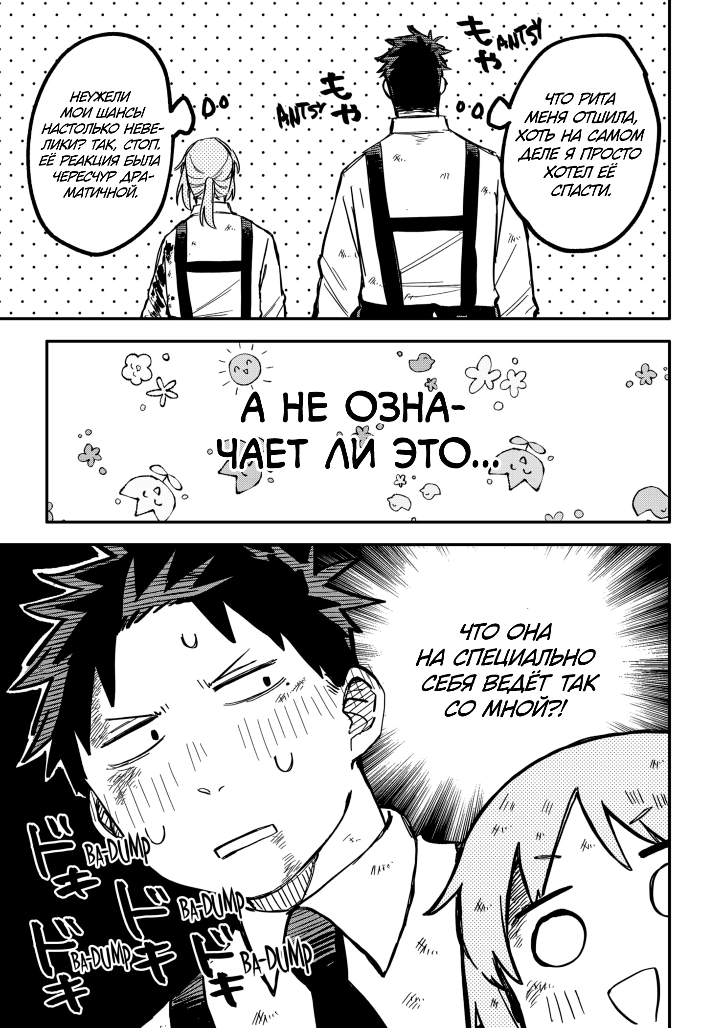 Read Детсадовские войны Manga Online