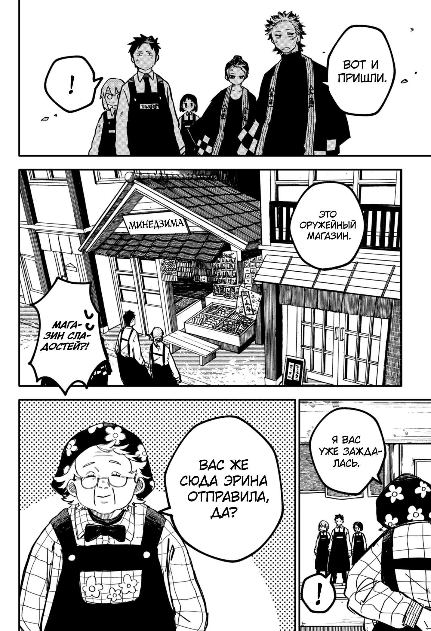 Read Детсадовские войны Manga Online