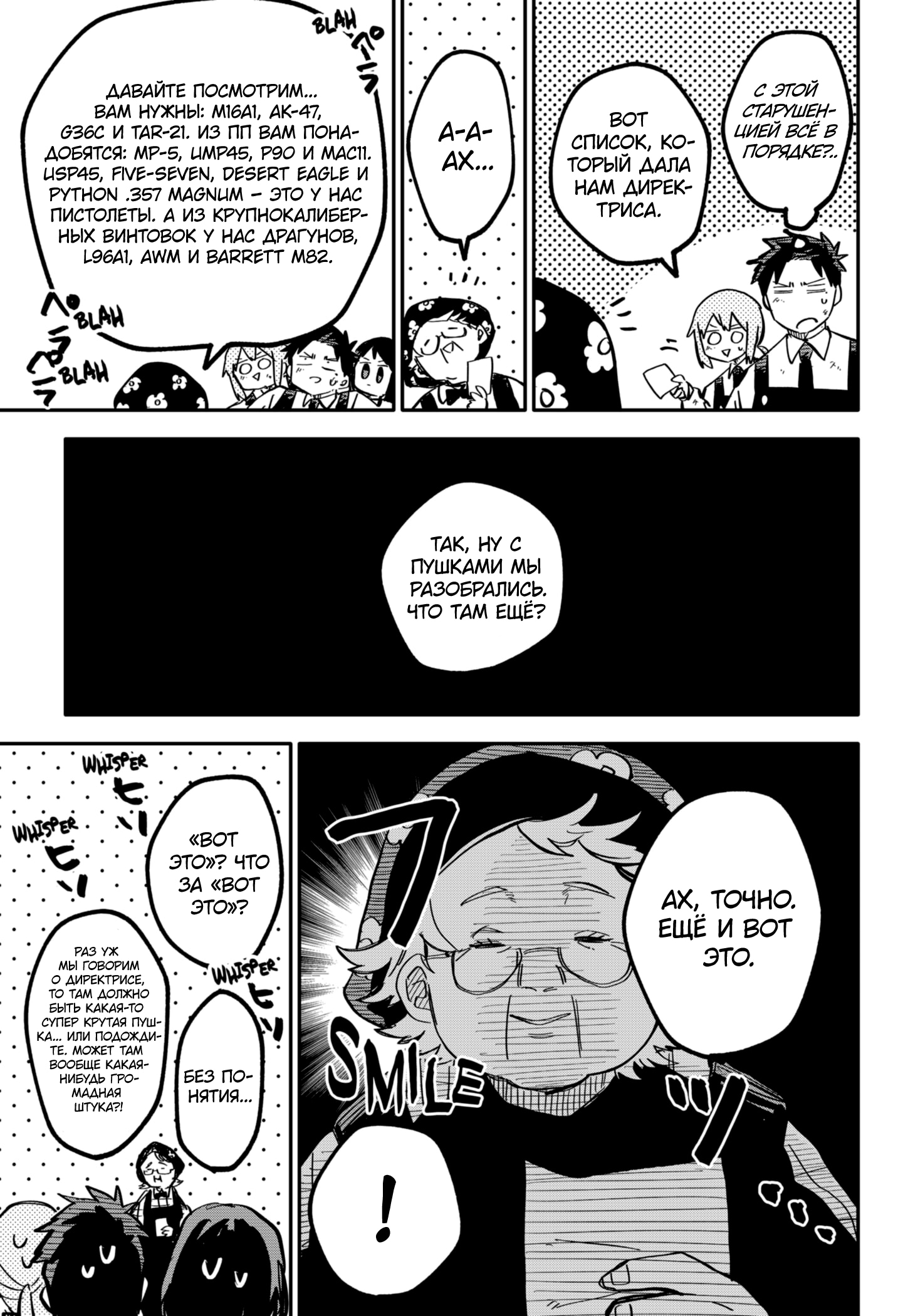 Read Детсадовские войны Manga Online