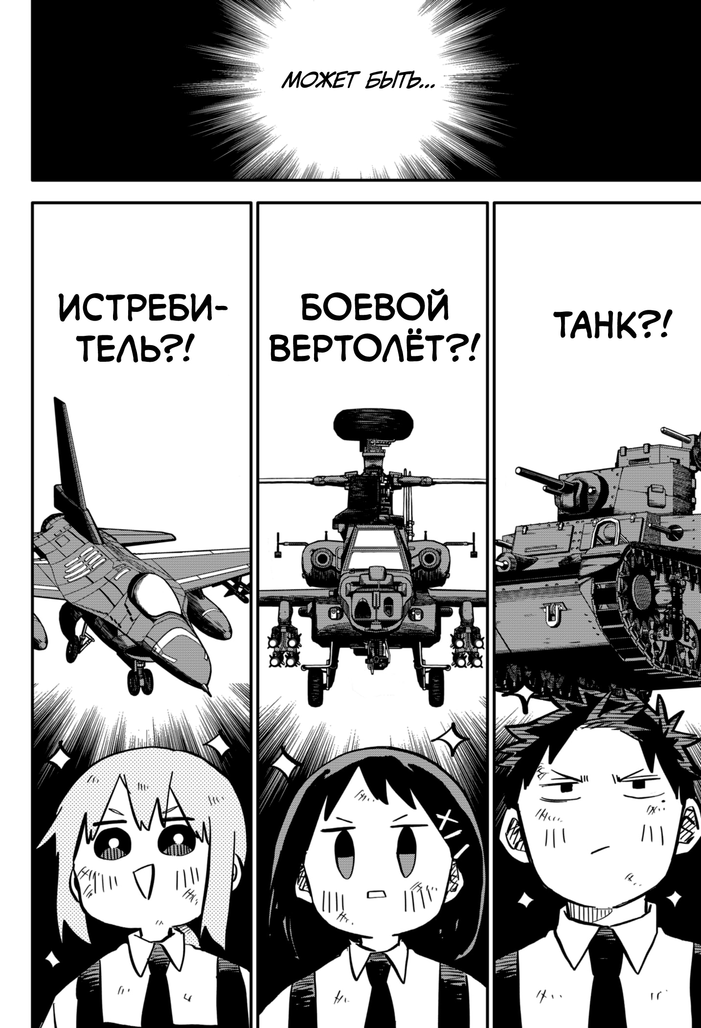 Read Детсадовские войны Manga Online