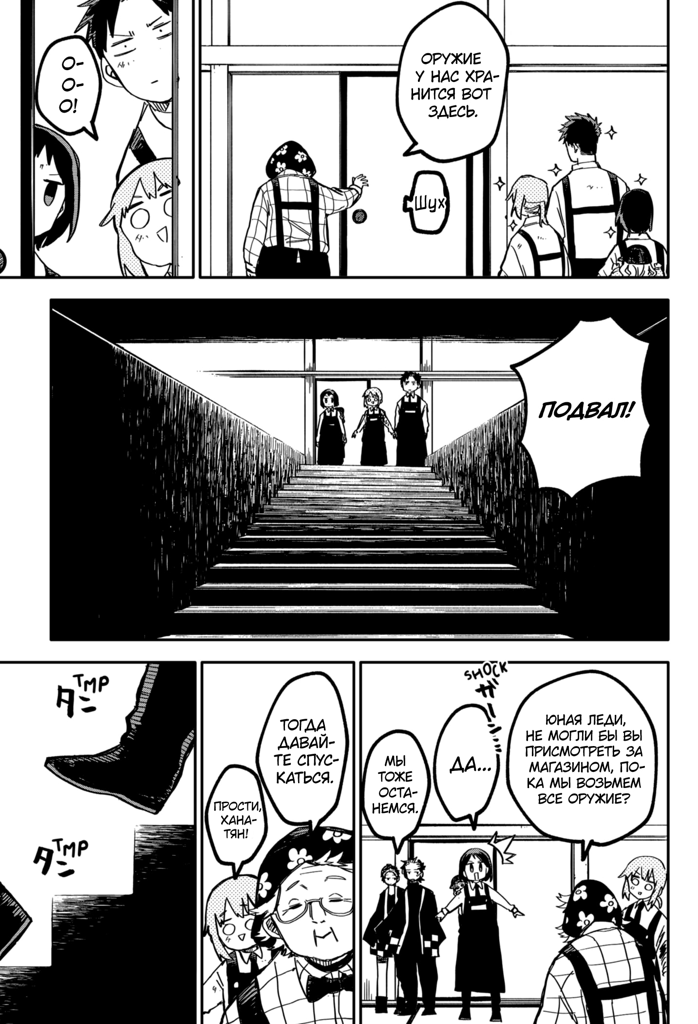 Read Детсадовские войны Manga Online