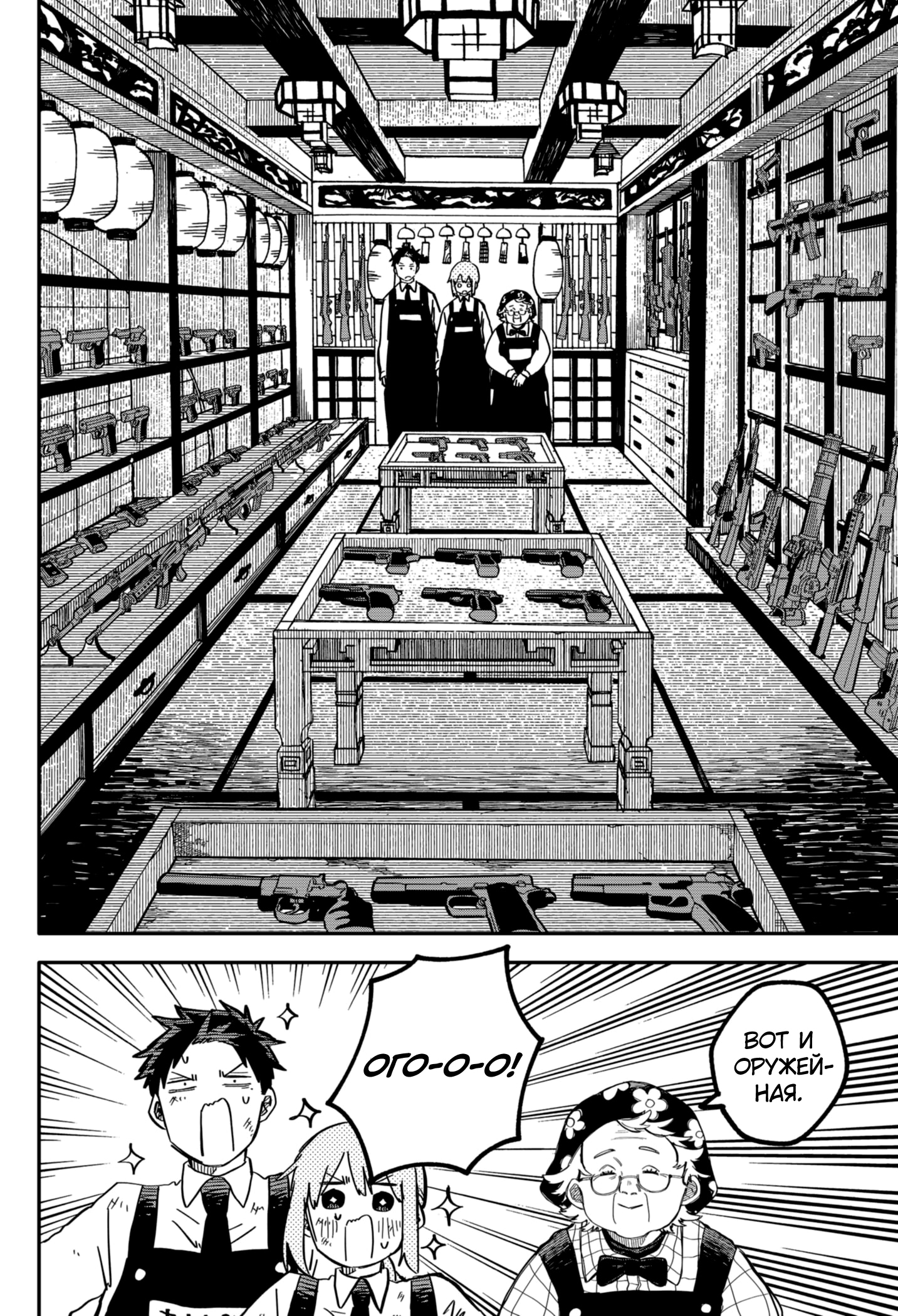 Read Детсадовские войны Manga Online