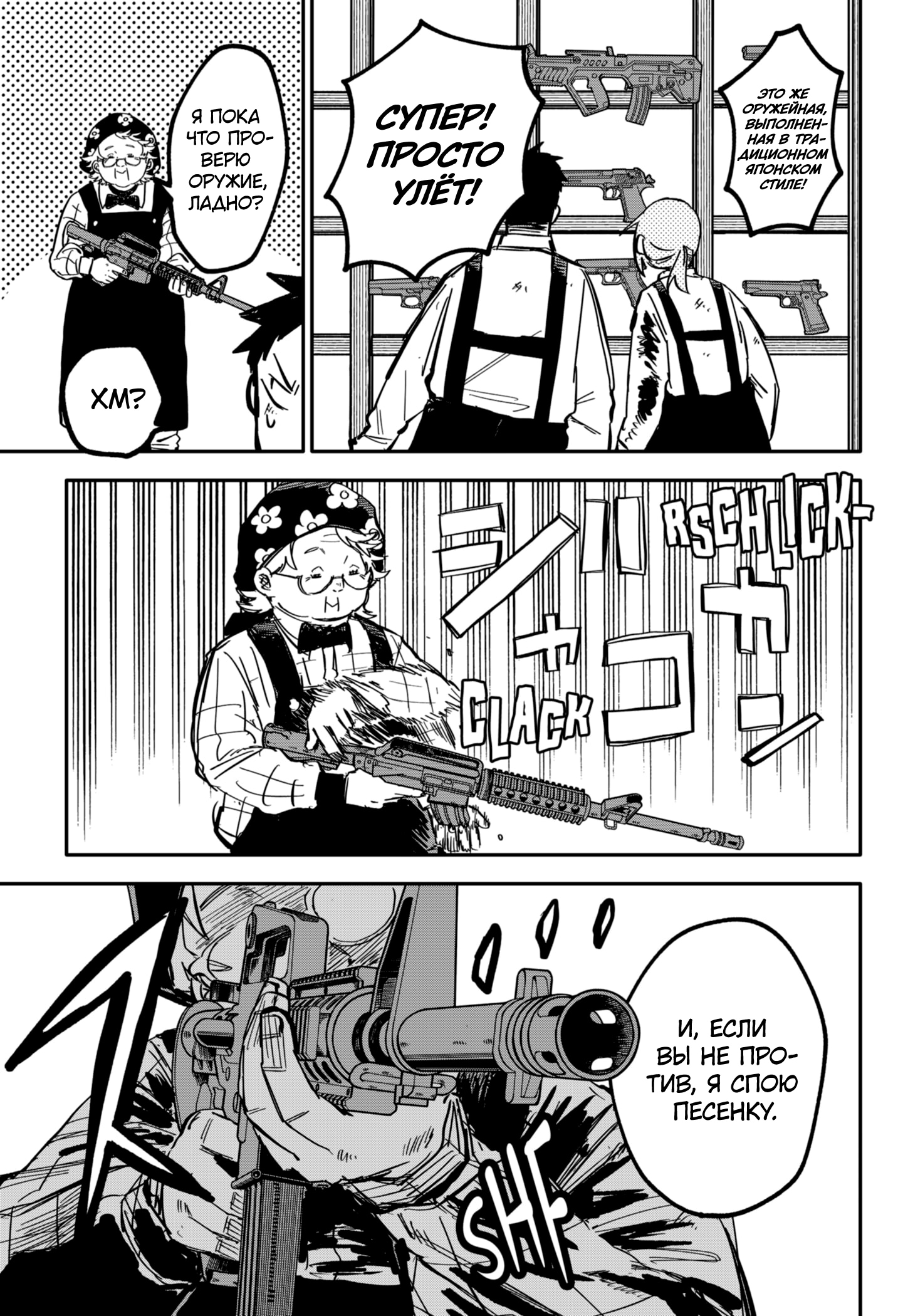 Read Детсадовские войны Manga Online