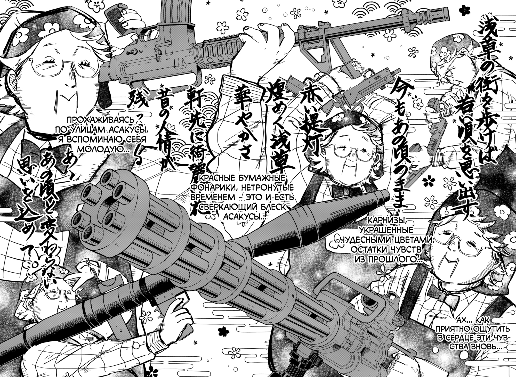 Read Детсадовские войны Manga Online