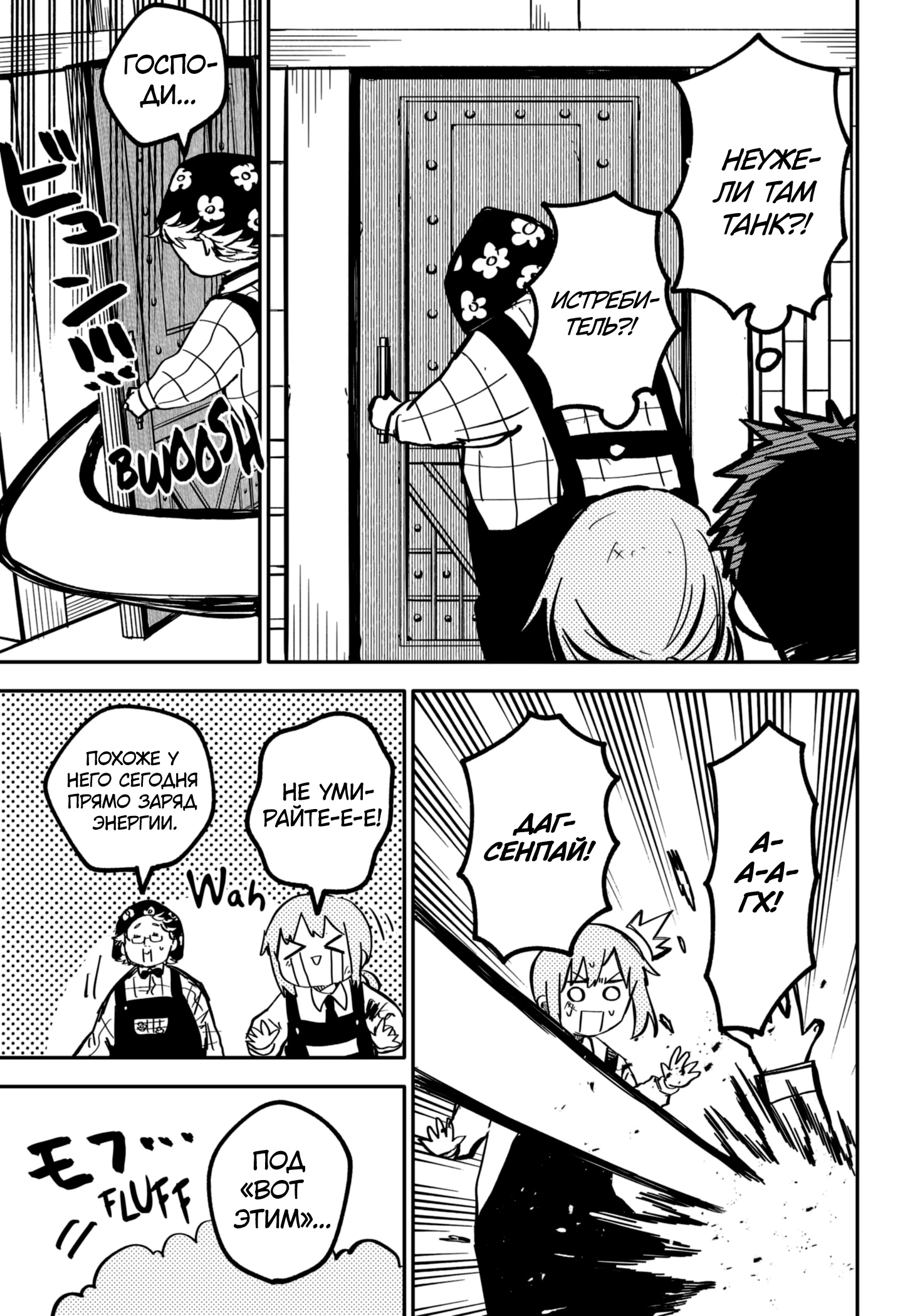 Read Детсадовские войны Manga Online