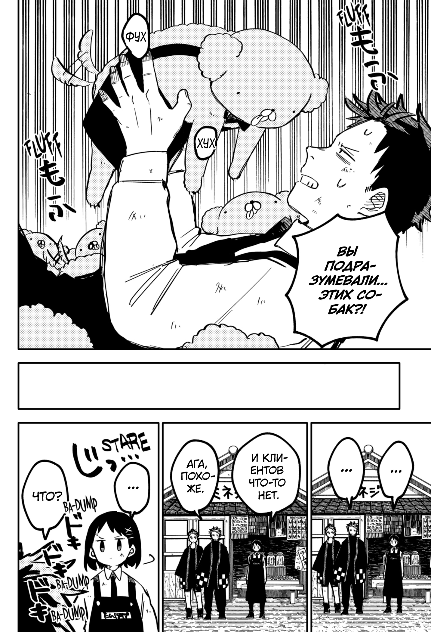 Read Детсадовские войны Manga Online