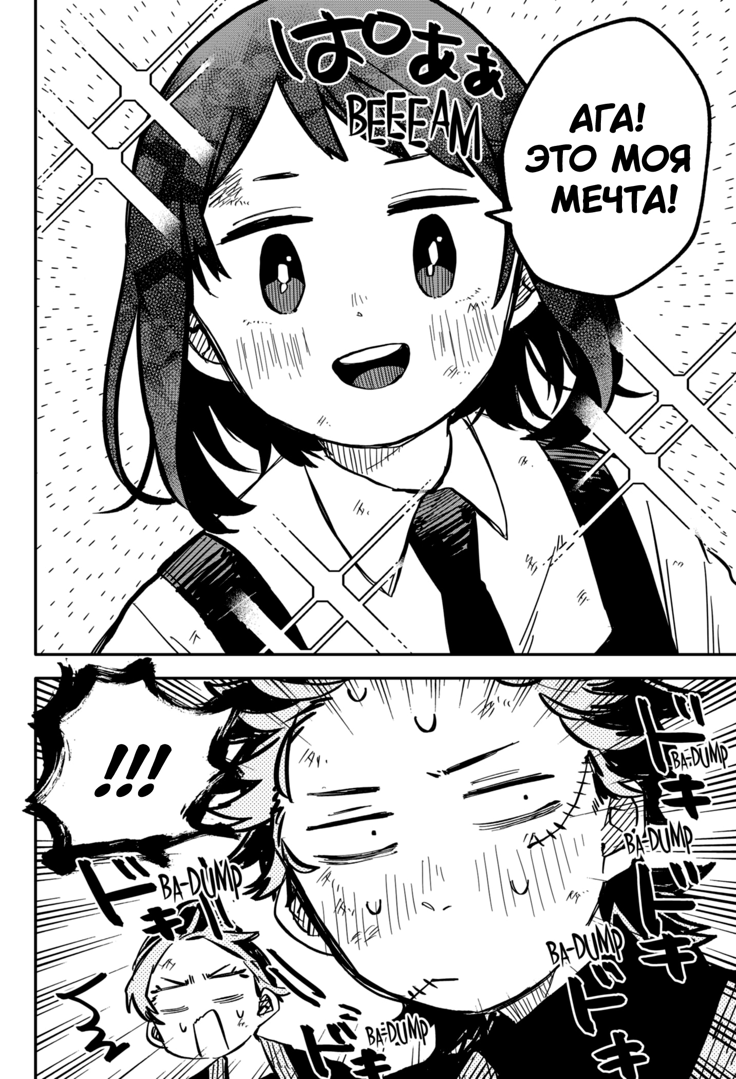 Read Детсадовские войны Manga Online