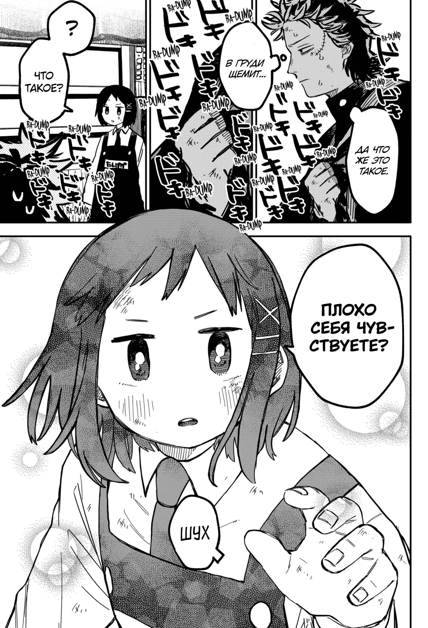 Read Детсадовские войны Manga Online