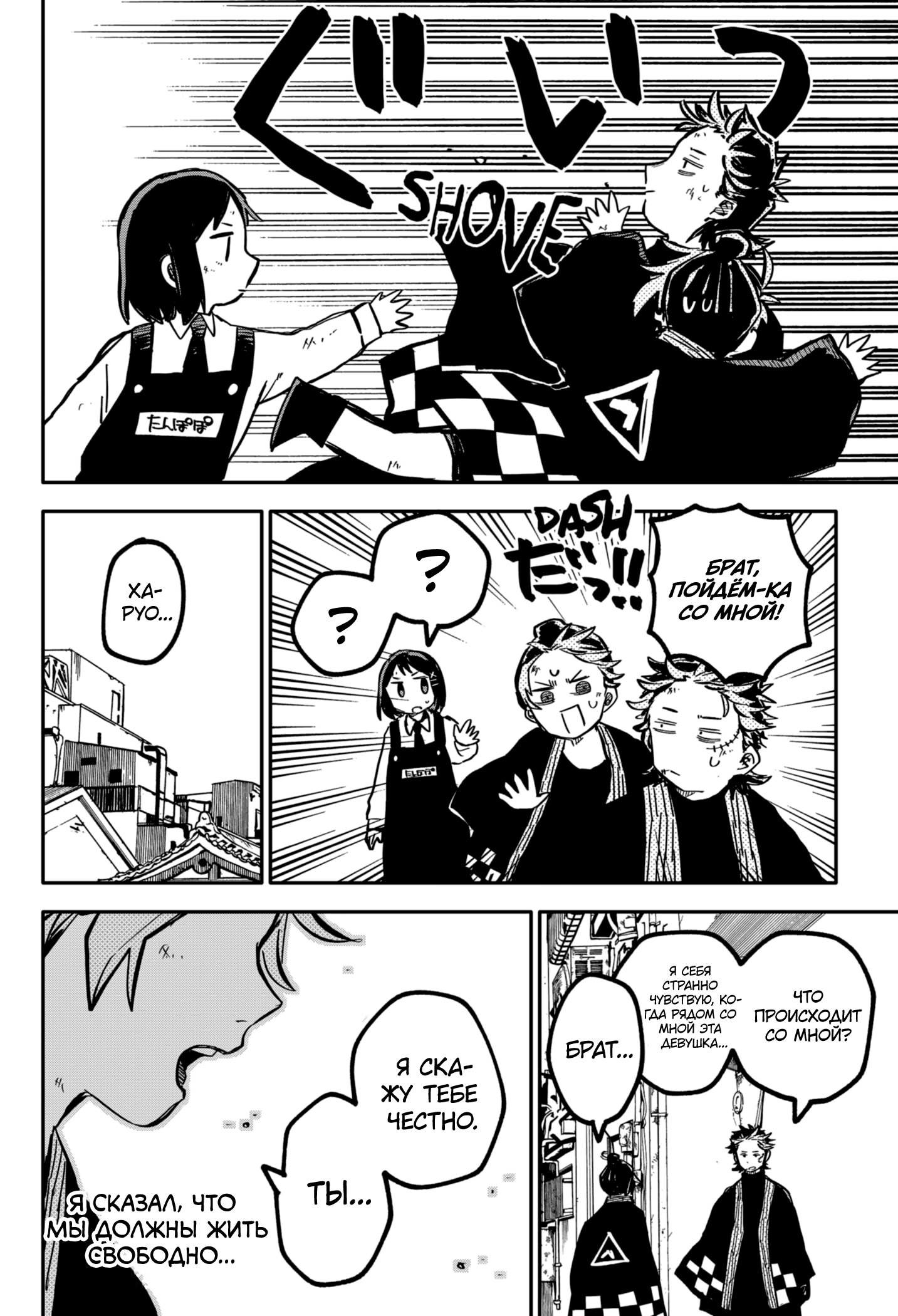 Read Детсадовские войны Manga Online