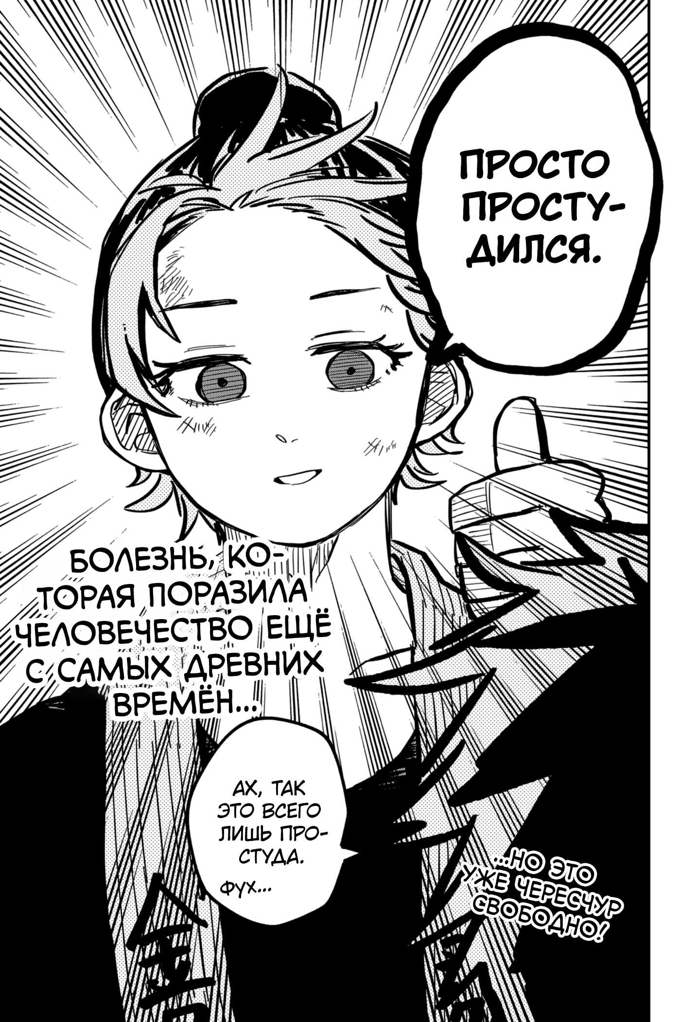 Read Детсадовские войны Manga Online