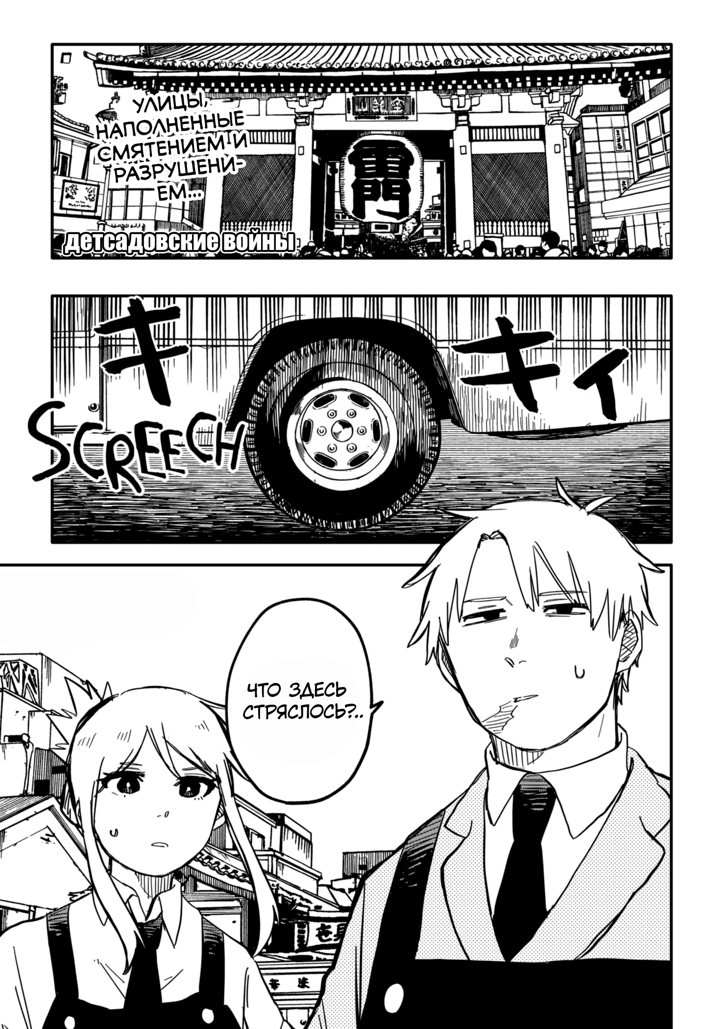 Read Детсадовские войны Manga Online