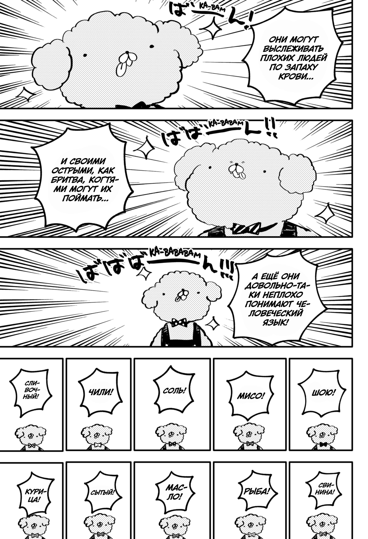 Read Детсадовские войны Manga Online