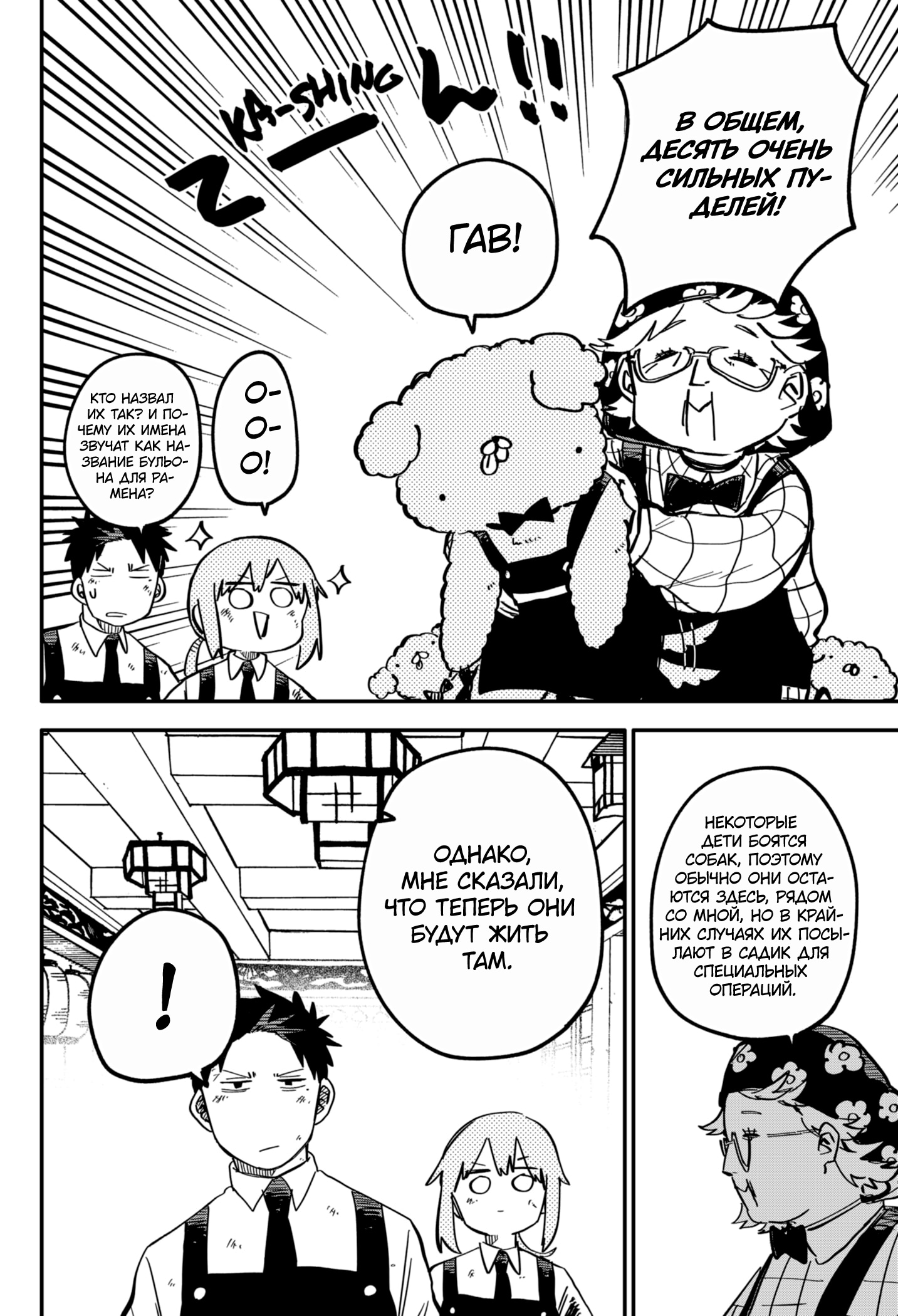 Read Детсадовские войны Manga Online