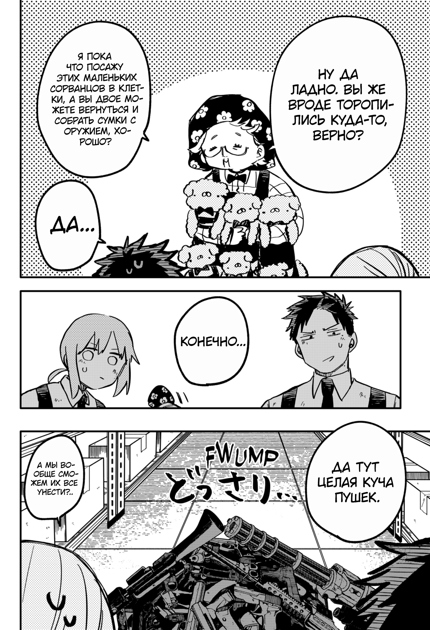 Read Детсадовские войны Manga Online