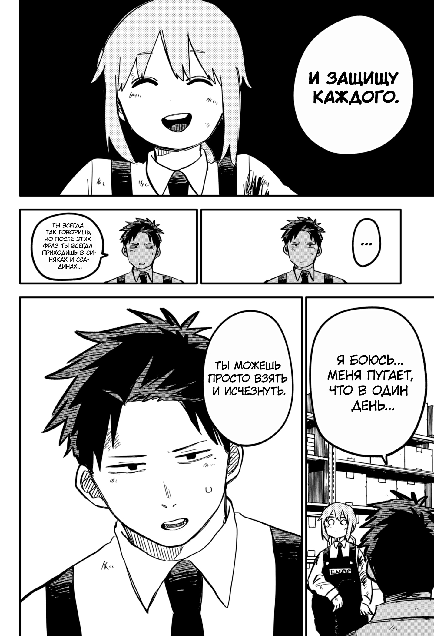 Read Детсадовские войны Manga Online