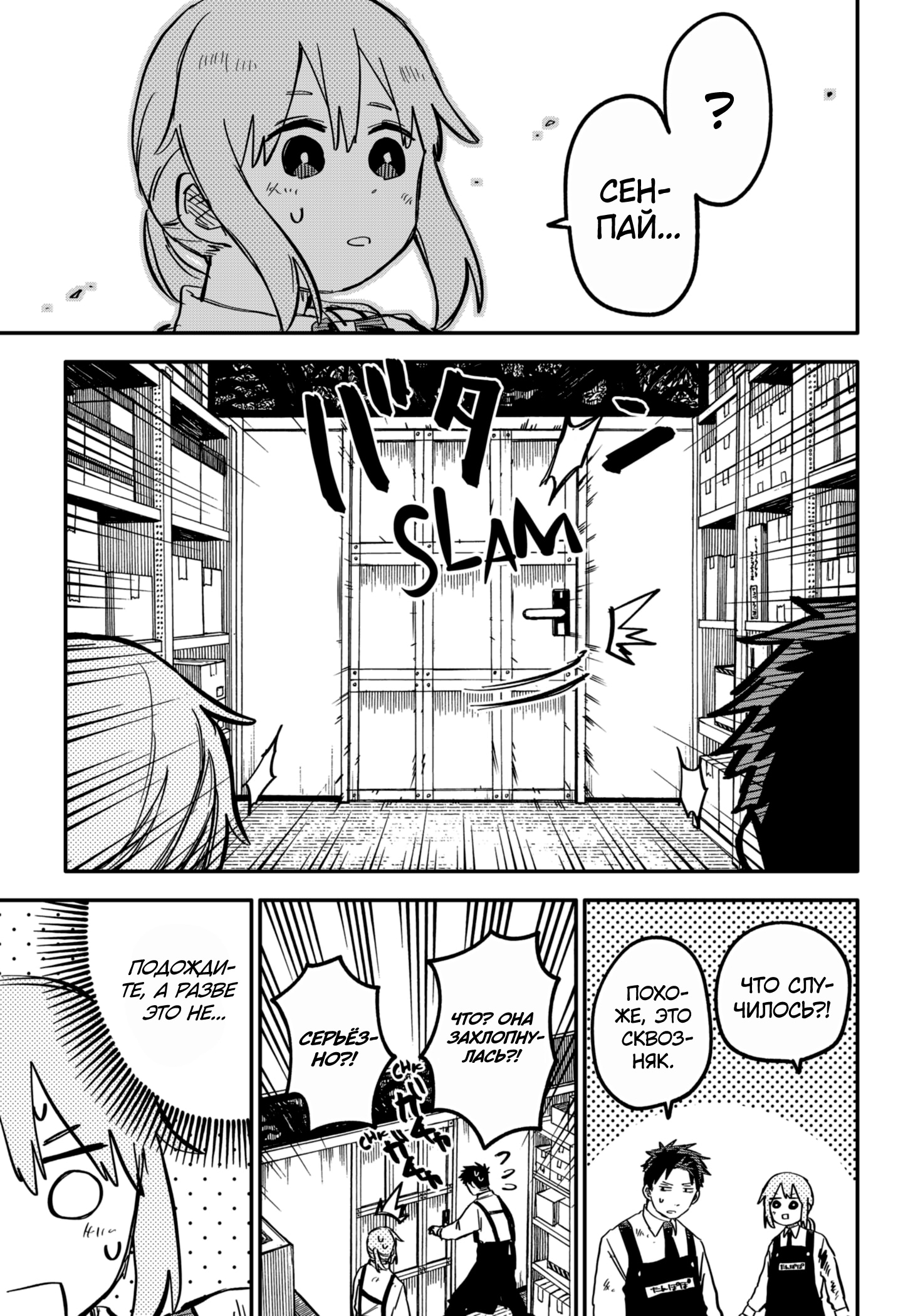 Read Детсадовские войны Manga Online