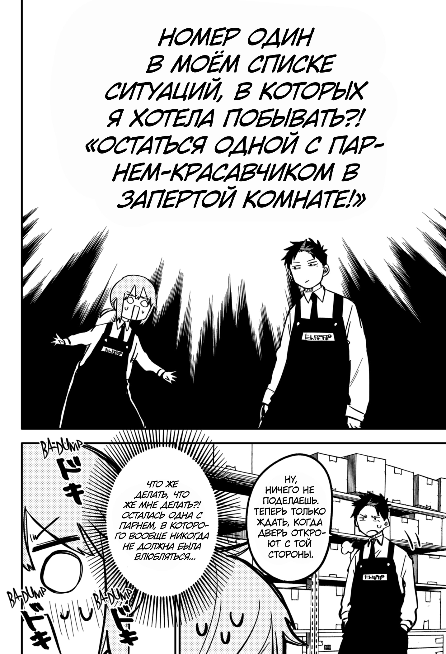 Read Детсадовские войны Manga Online