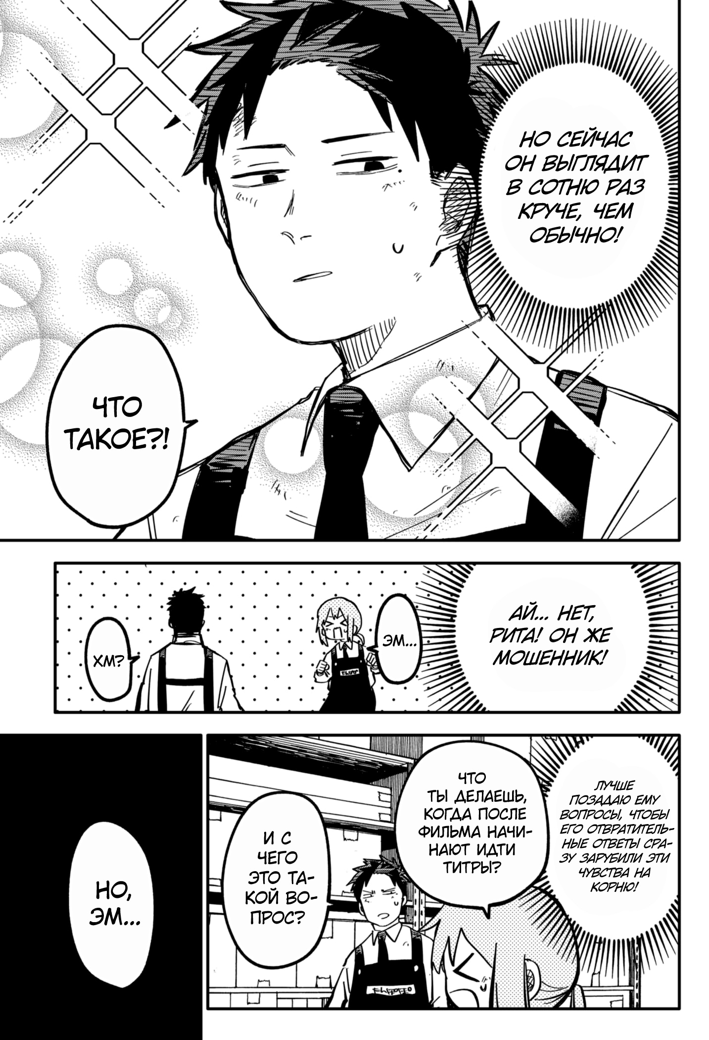 Read Детсадовские войны Manga Online