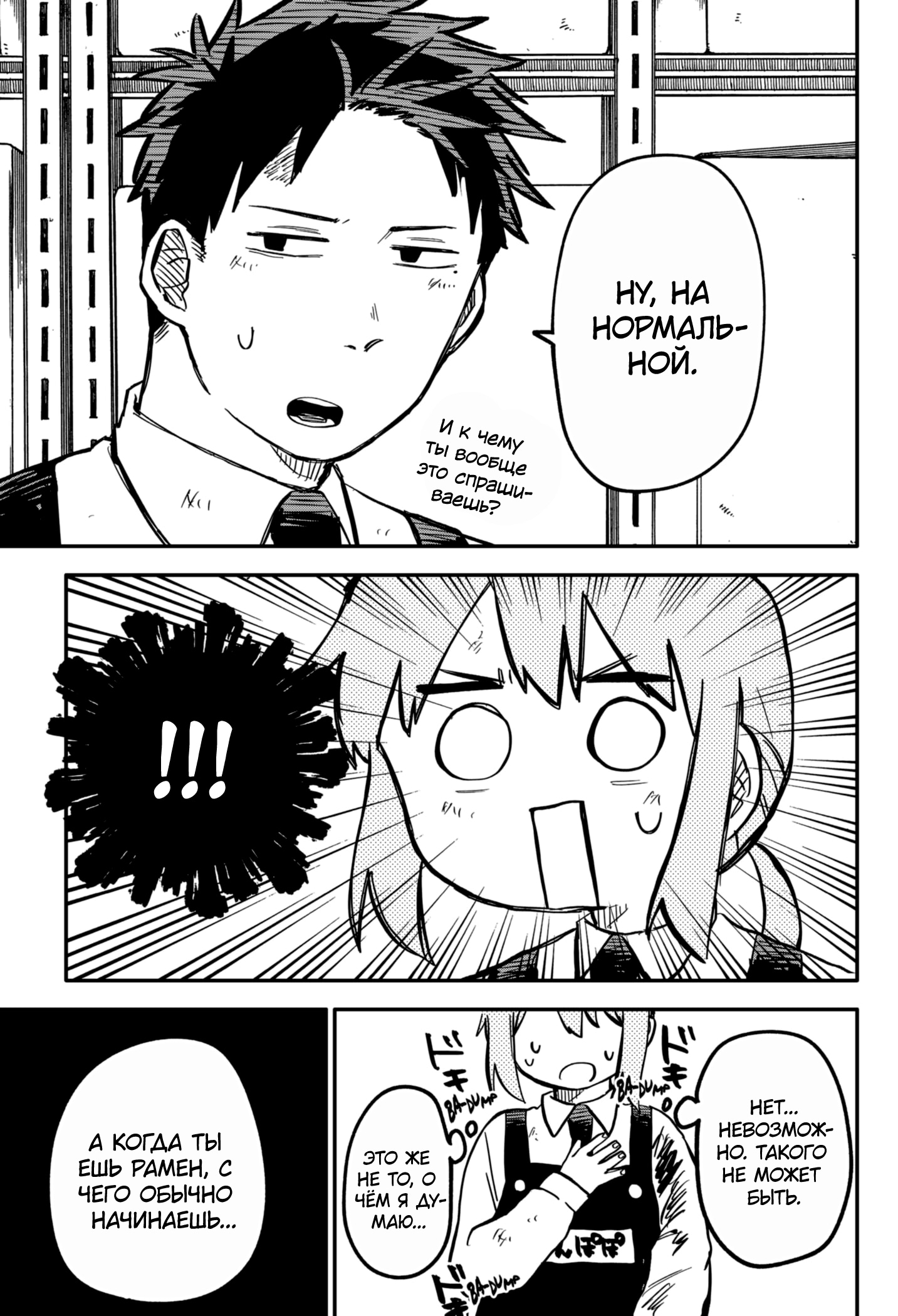 Read Детсадовские войны Manga Online