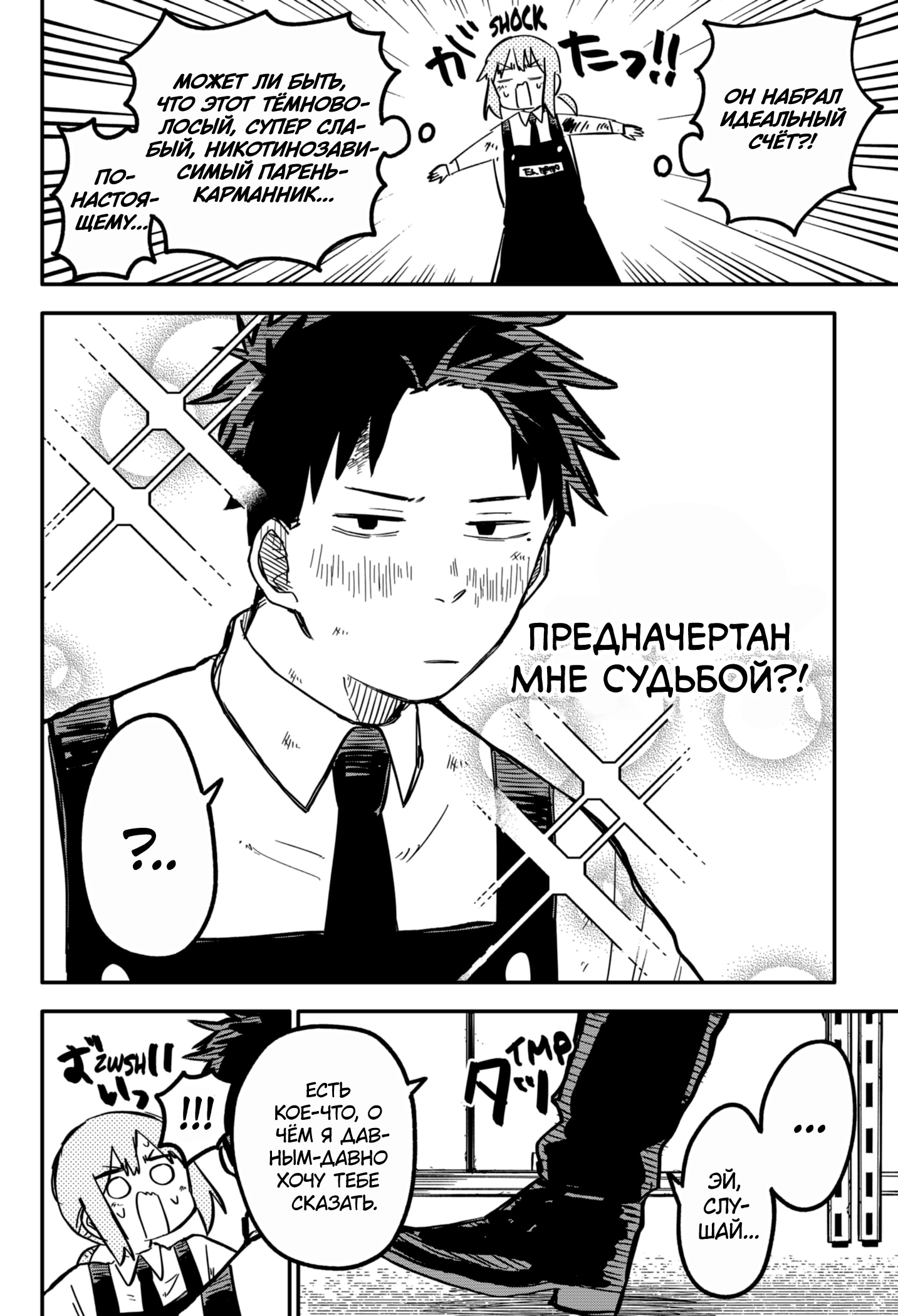 Read Детсадовские войны Manga Online